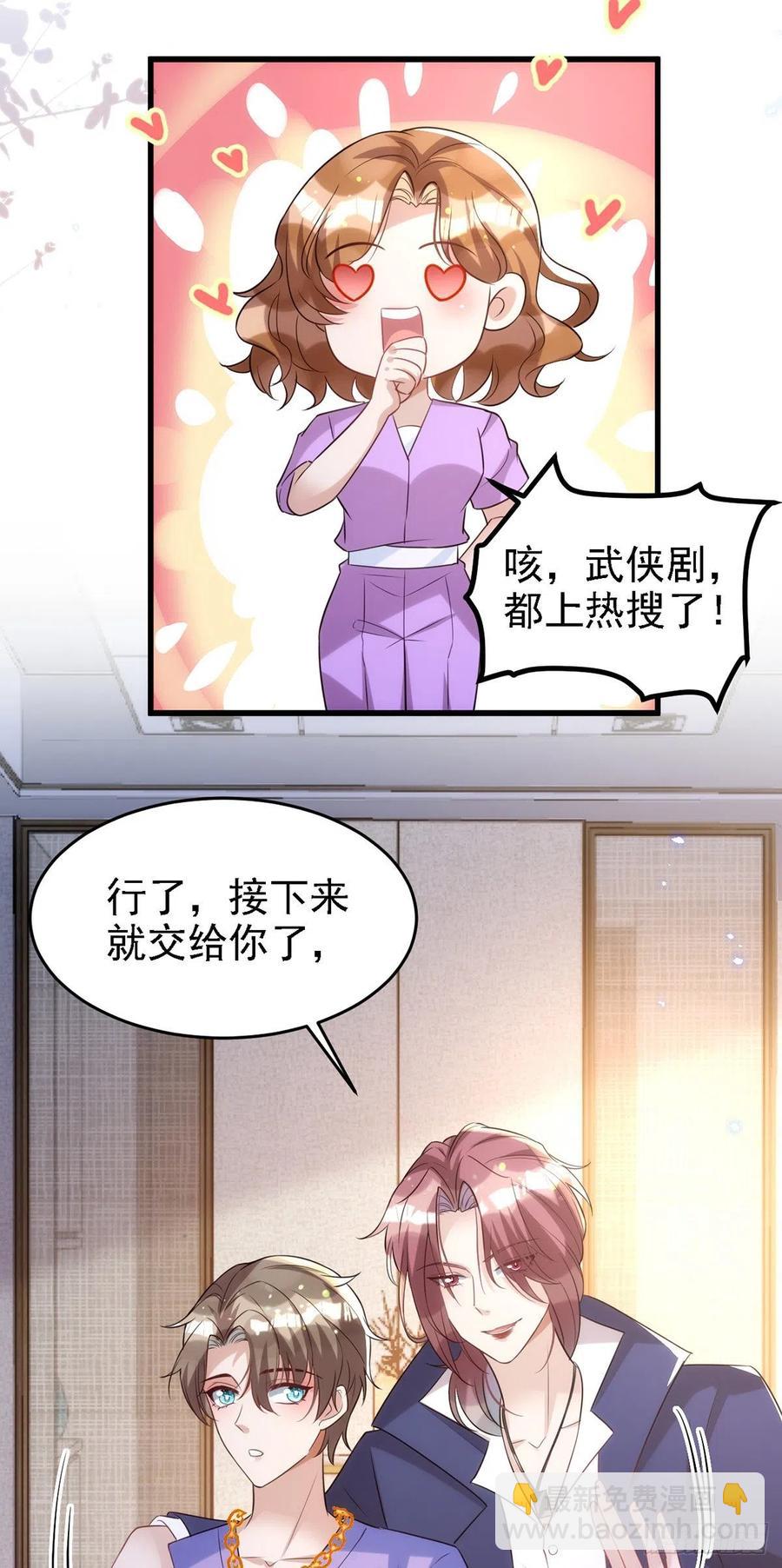 第107话 统一道歉-第107话