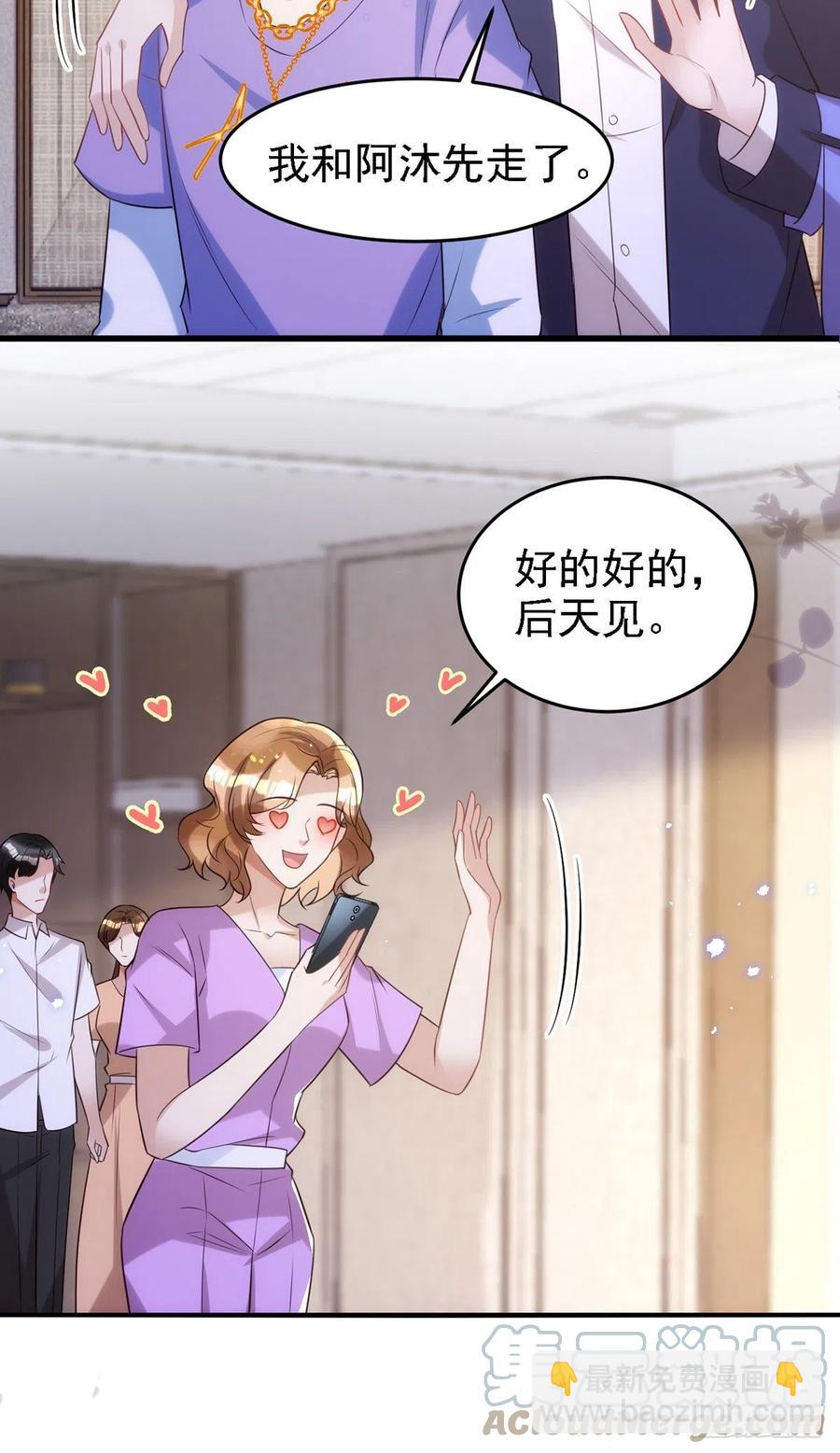 第107话 统一道歉-第107话