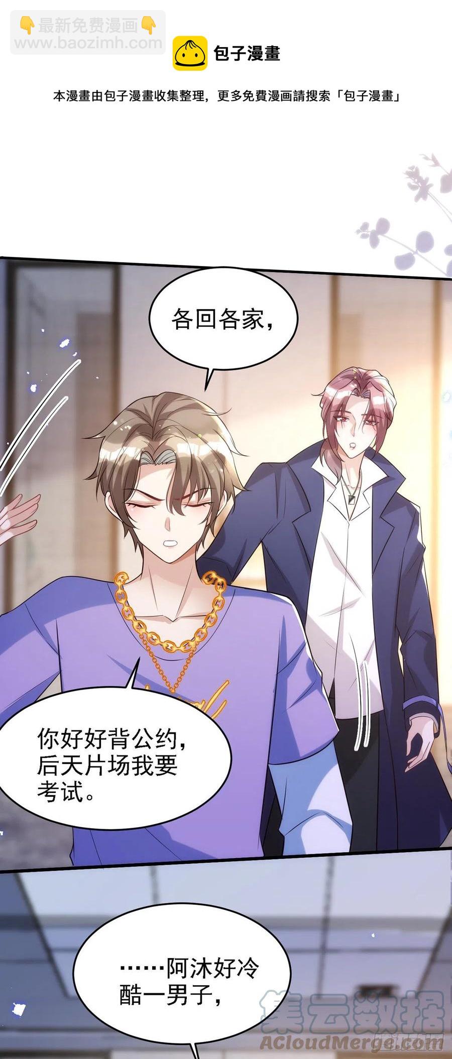 第107话 统一道歉-第107话