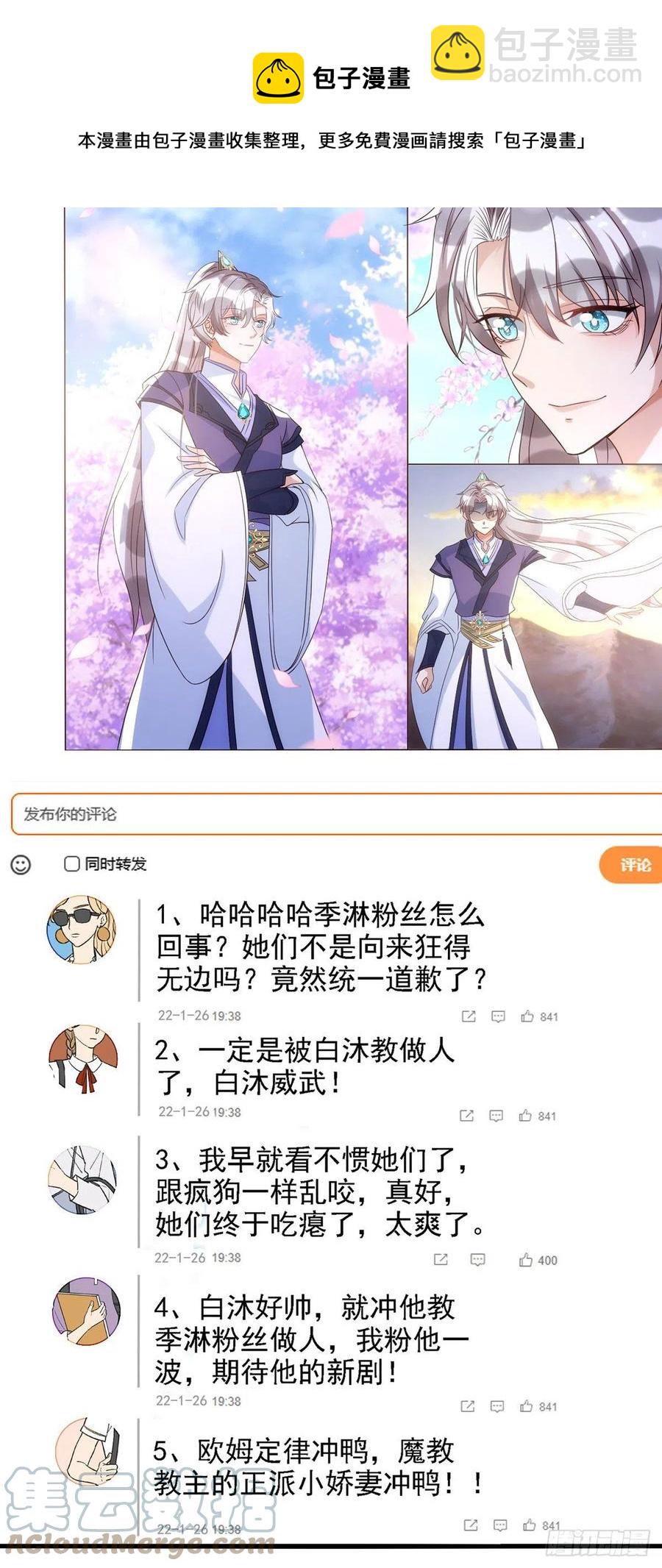 第107话 统一道歉-第107话