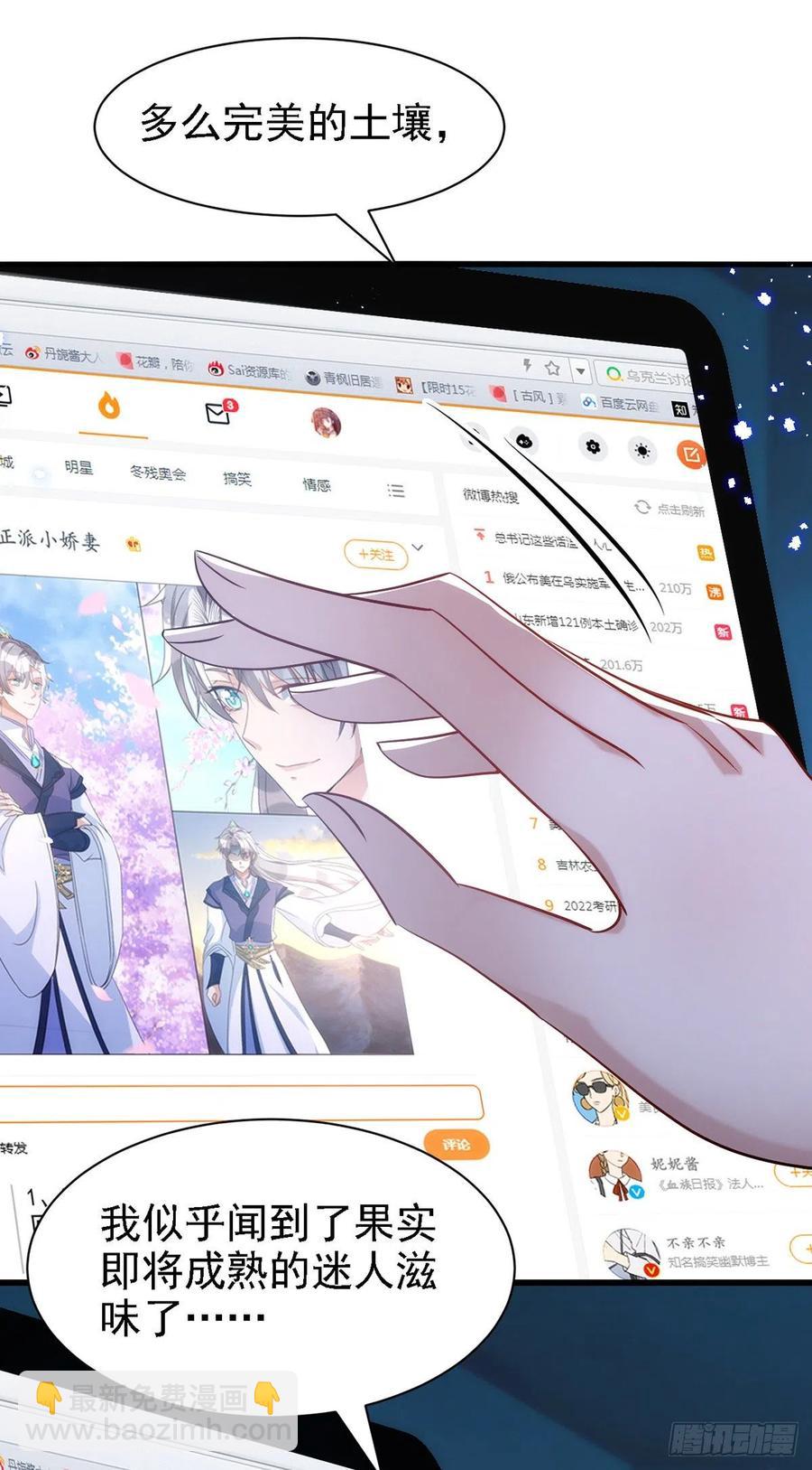 第107话 统一道歉-第107话