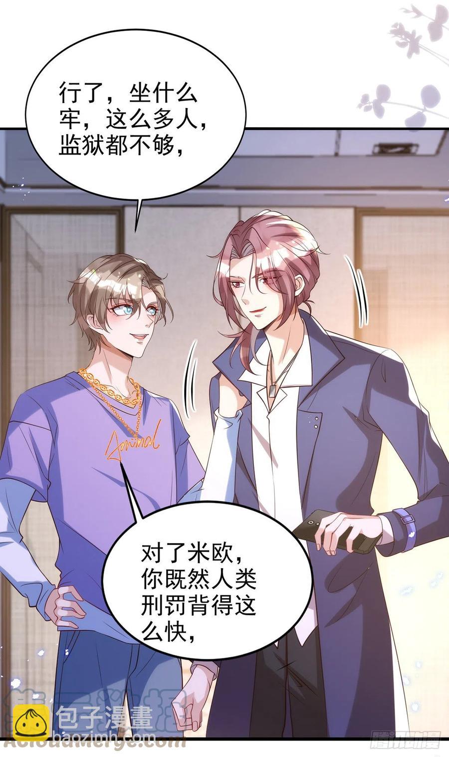 第107话 统一道歉-第107话