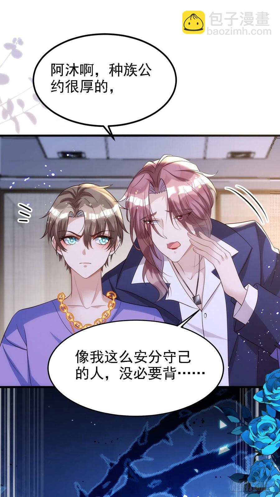 第107话 统一道歉-第107话