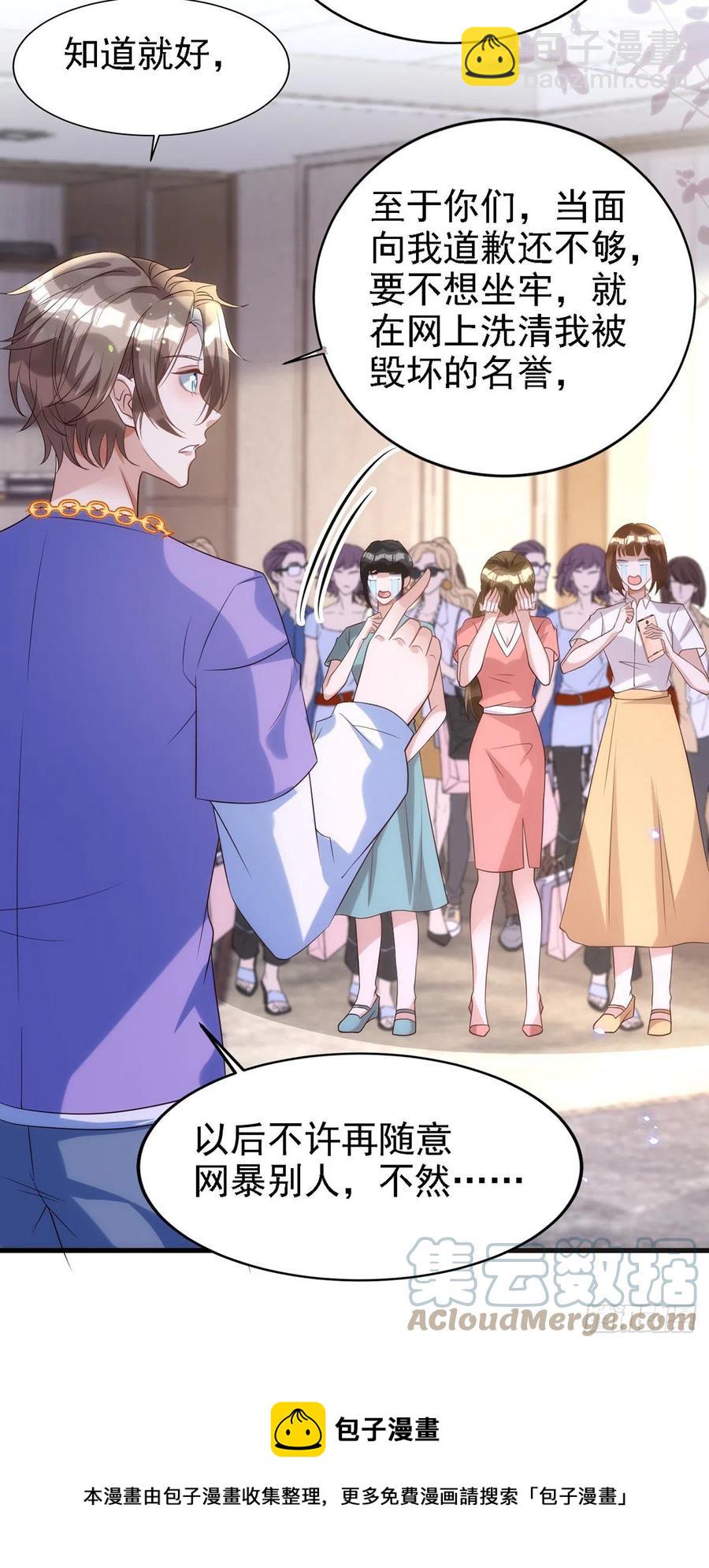 第107话 统一道歉-第107话