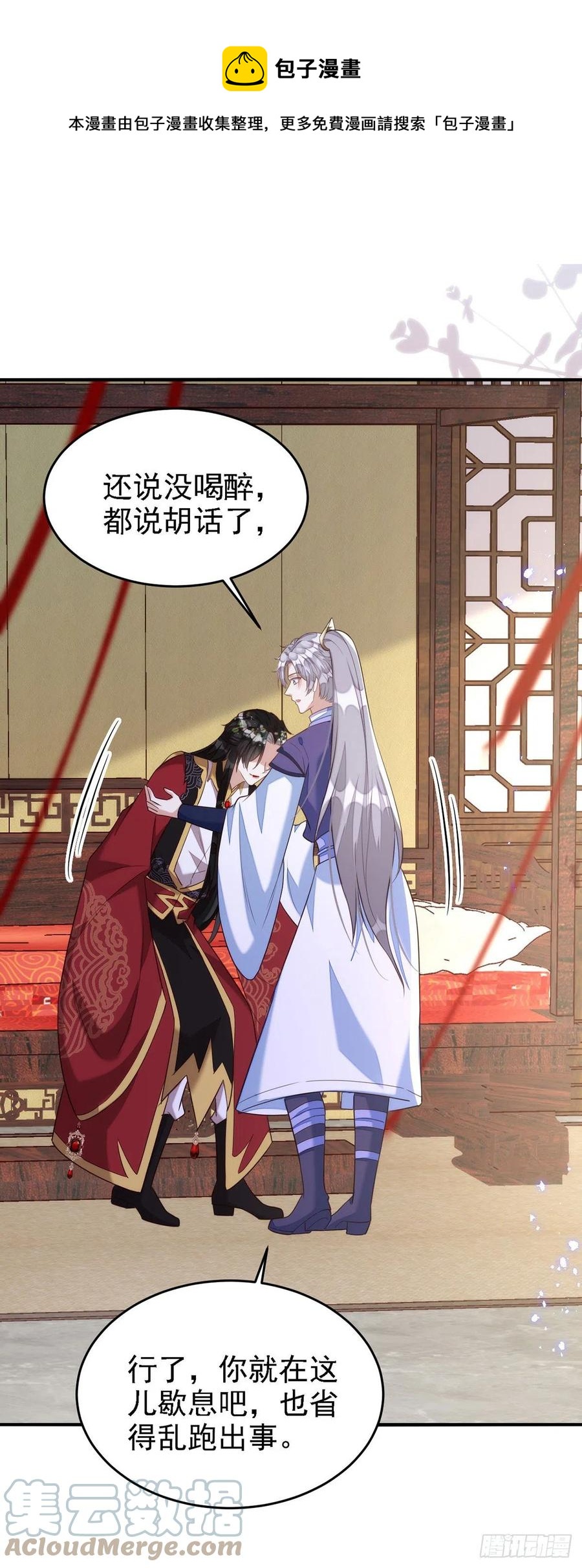 第109话 趁戏占便宜-第109话