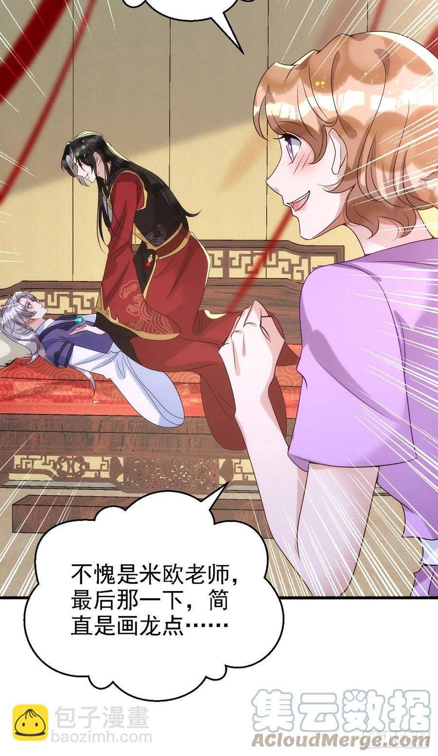第109话 趁戏占便宜-第109话