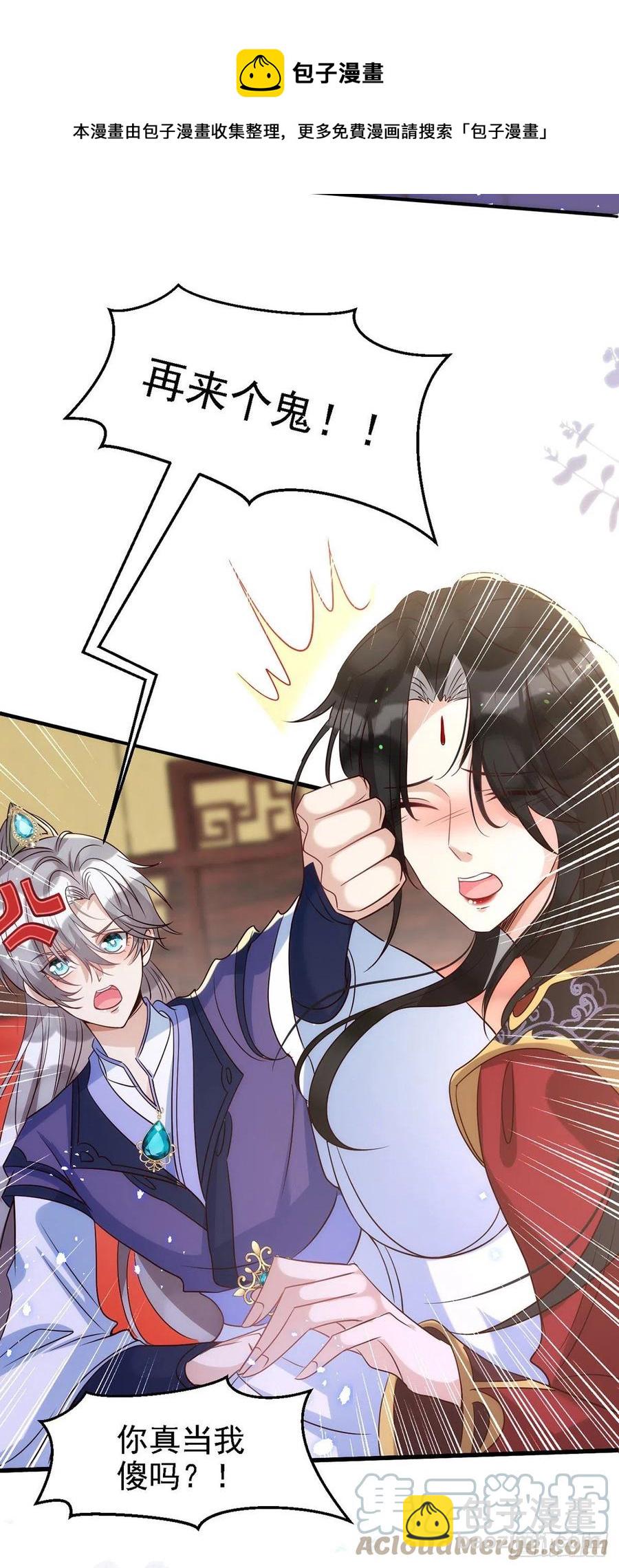 第109话 趁戏占便宜-第109话