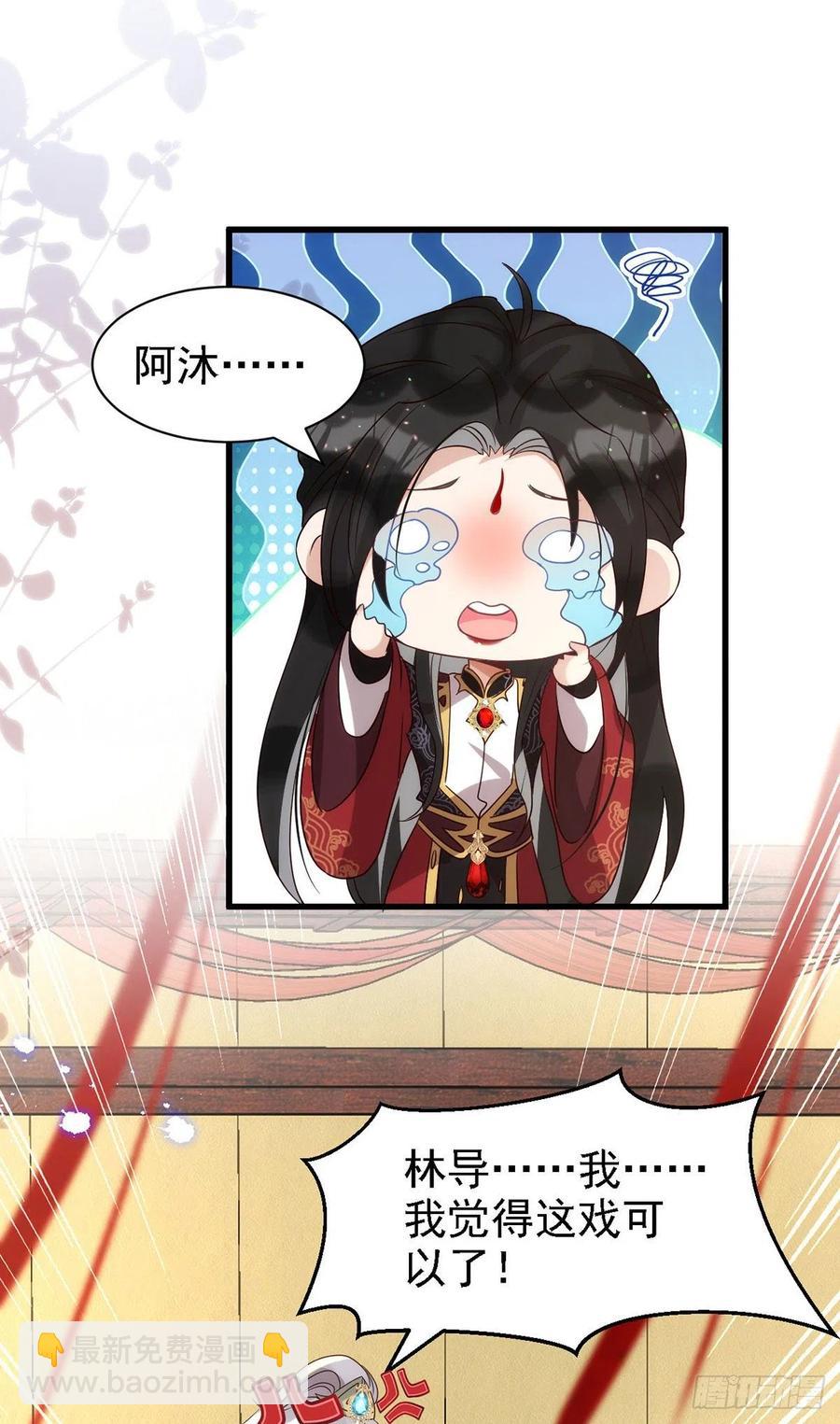 第109话 趁戏占便宜-第109话