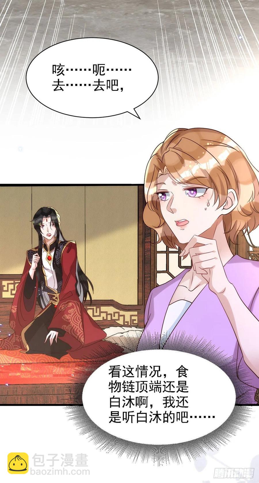 第109话 趁戏占便宜-第109话