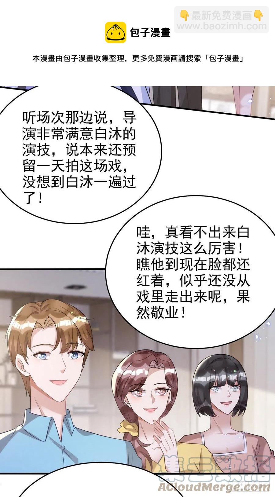 第109话 趁戏占便宜-第109话