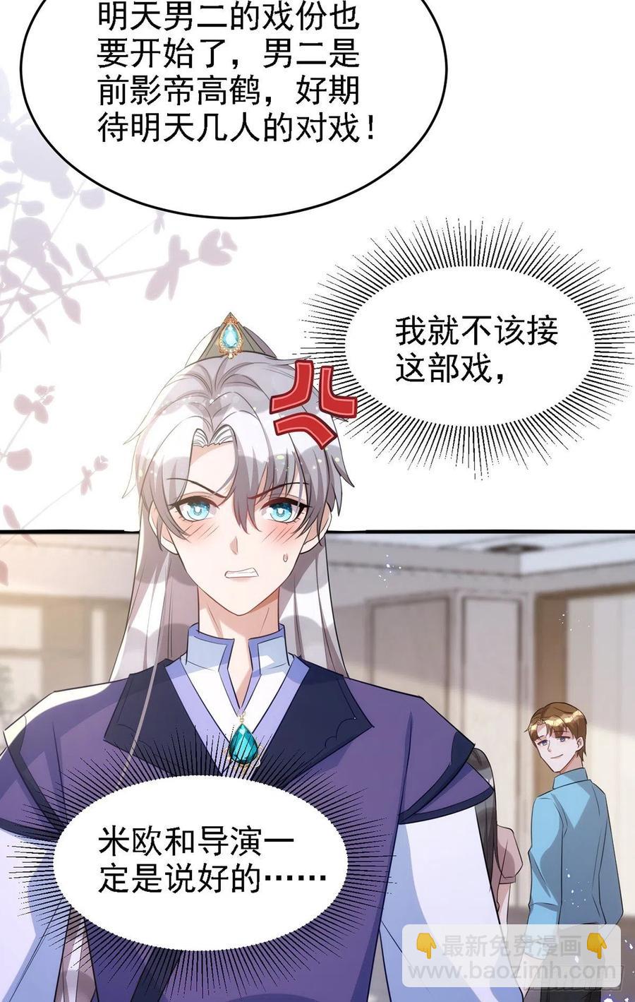第109话 趁戏占便宜-第109话