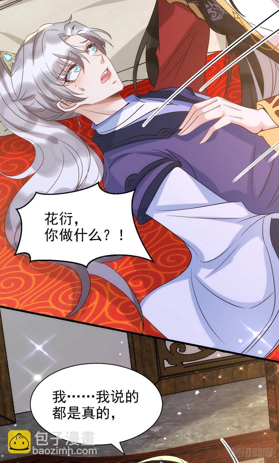 第109话 趁戏占便宜-第109话