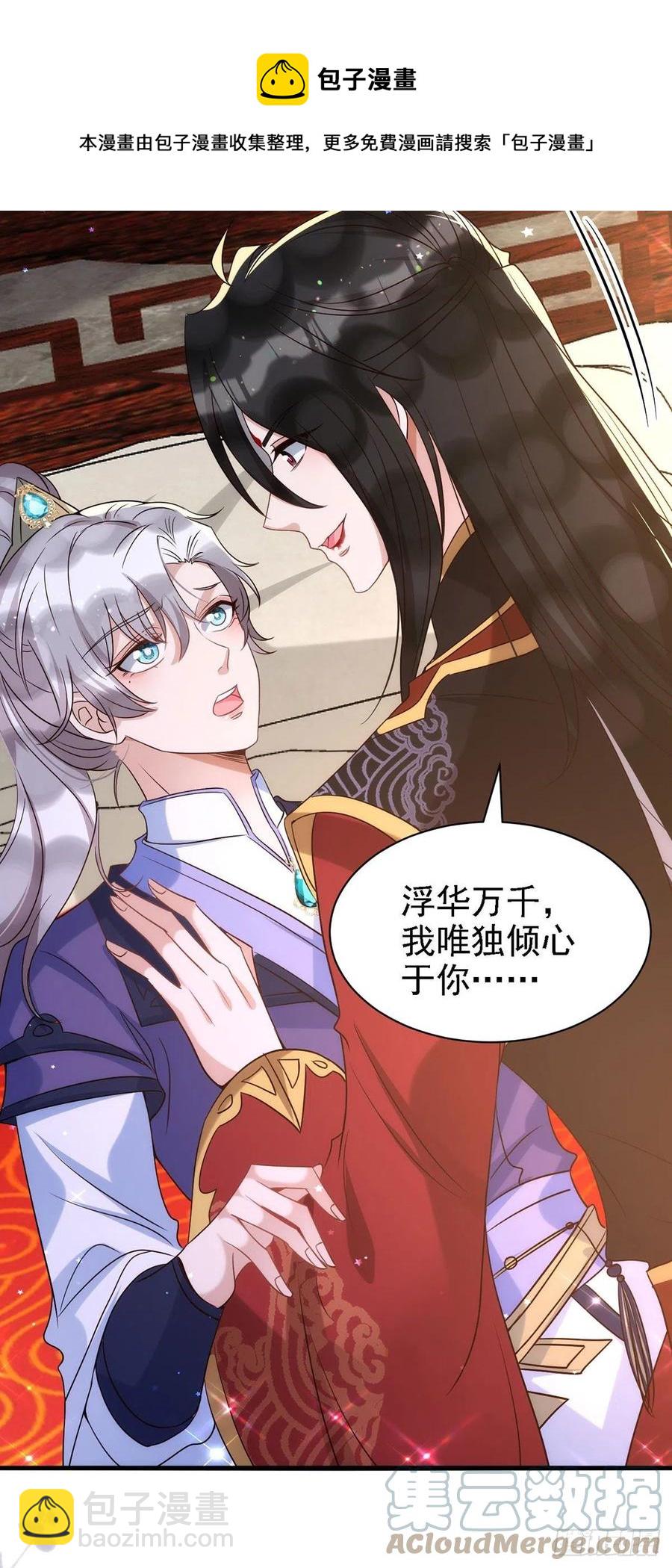 第109话 趁戏占便宜-第109话