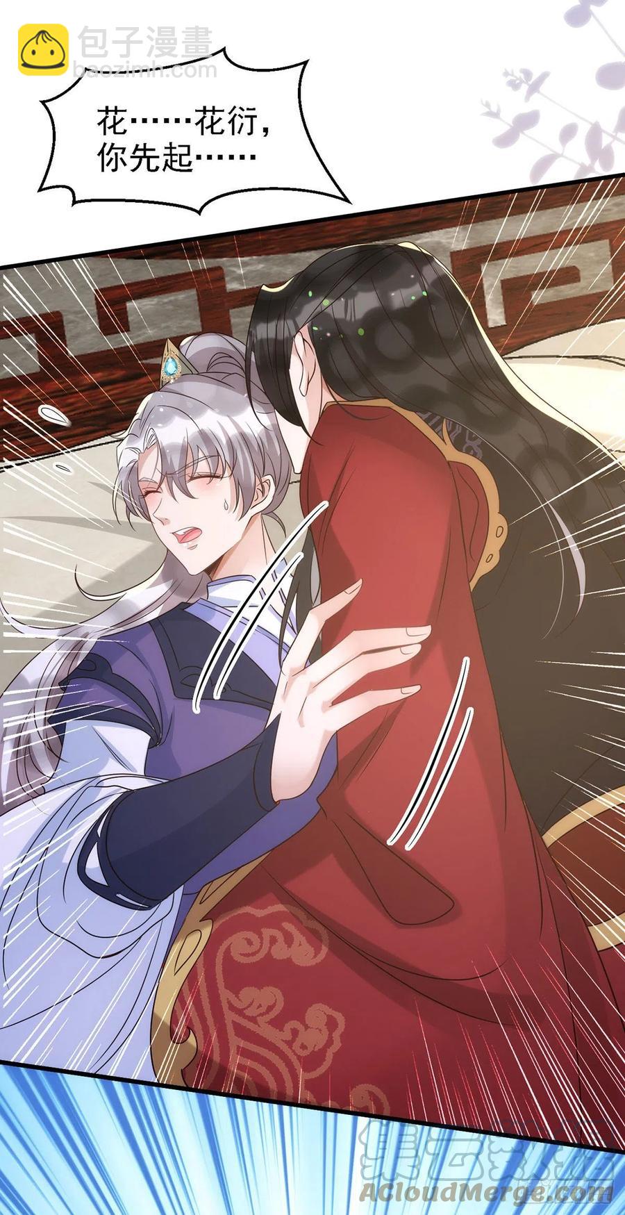 第109话 趁戏占便宜-第109话