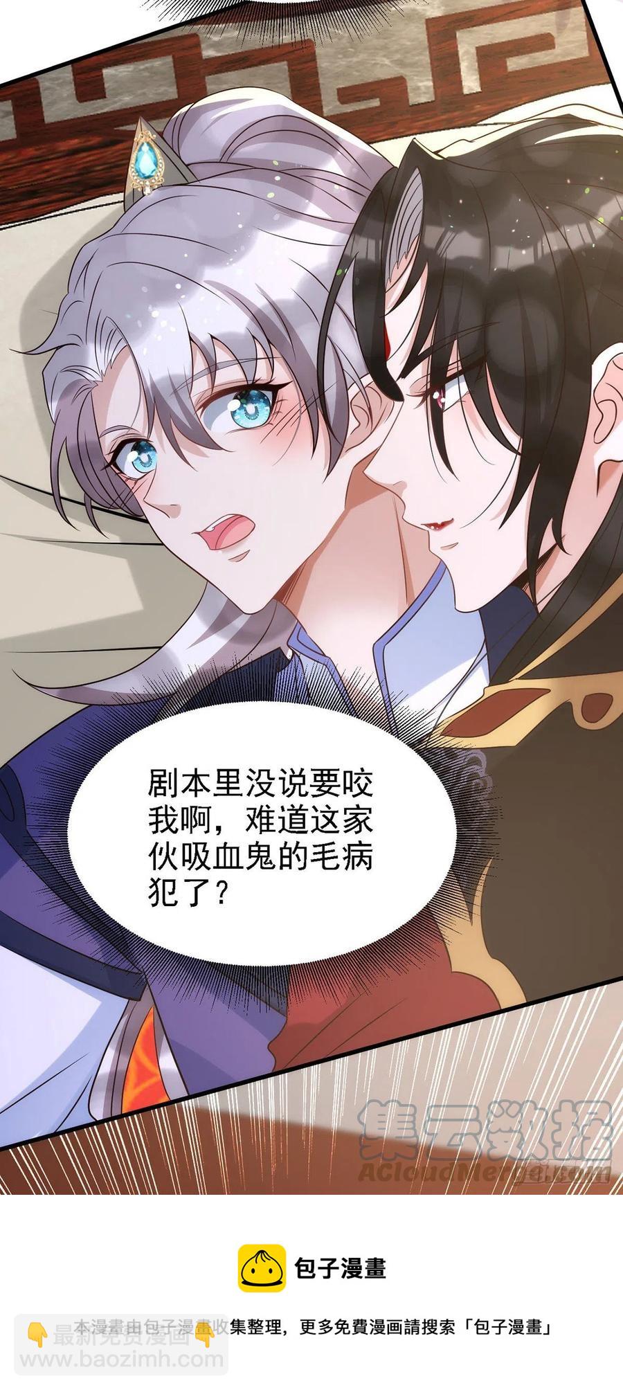 第109话 趁戏占便宜-第109话