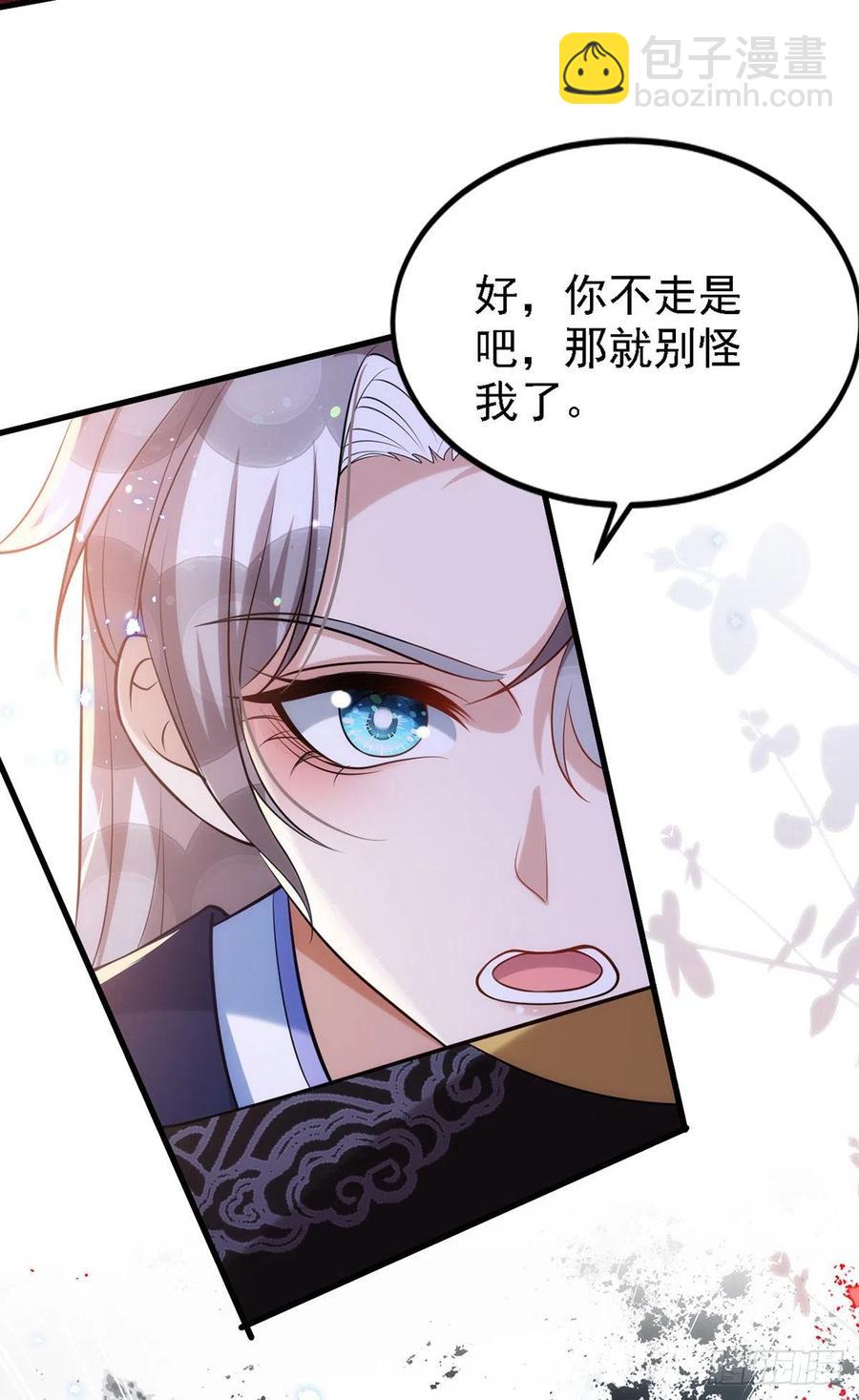 第111话 我怎么可能不管你-第111话