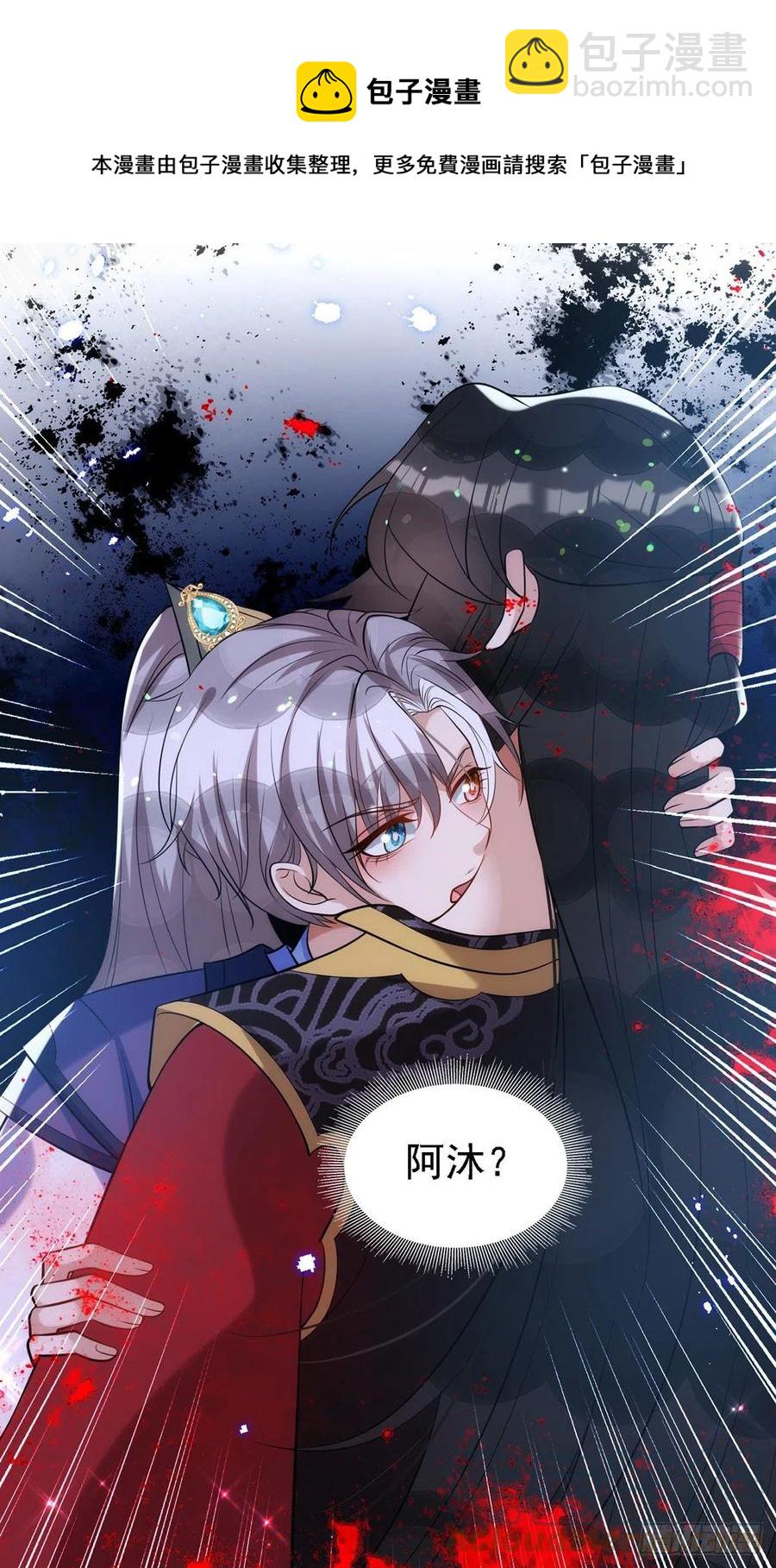 第111话 我怎么可能不管你-第111话