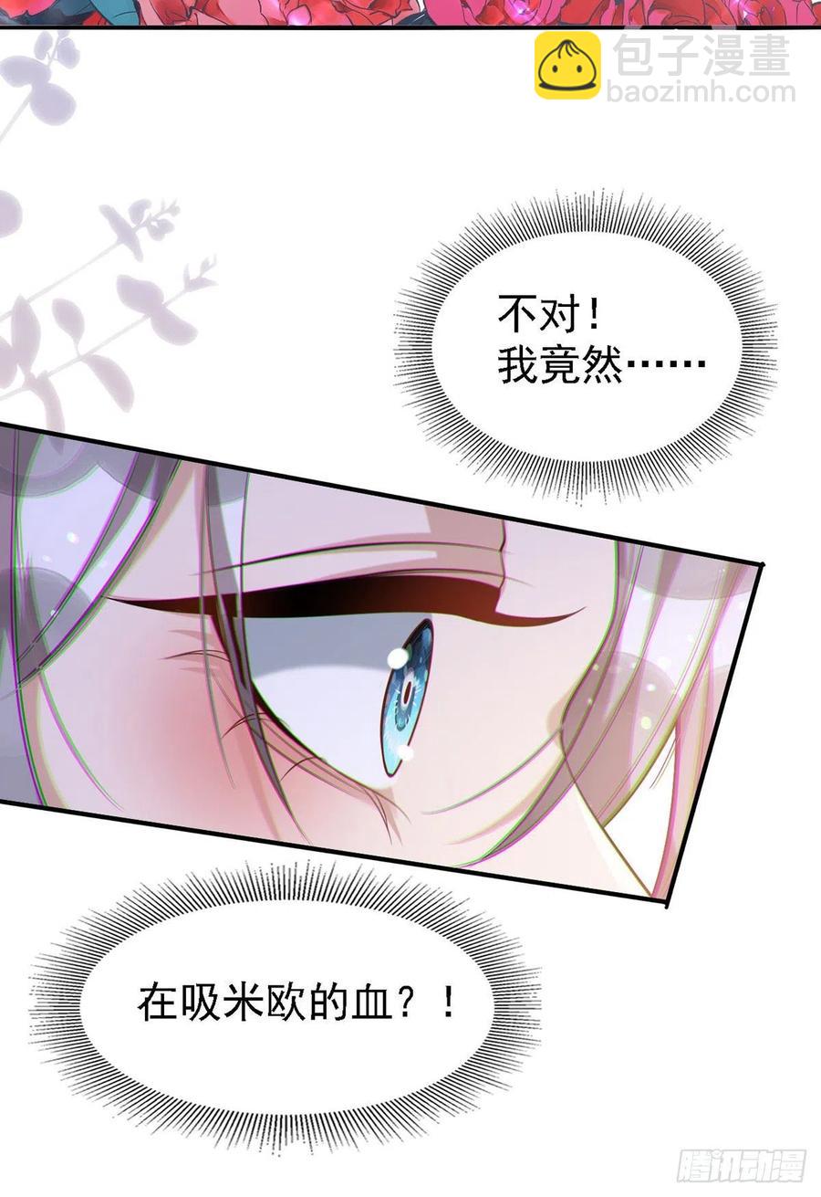 第111话 我怎么可能不管你-第111话