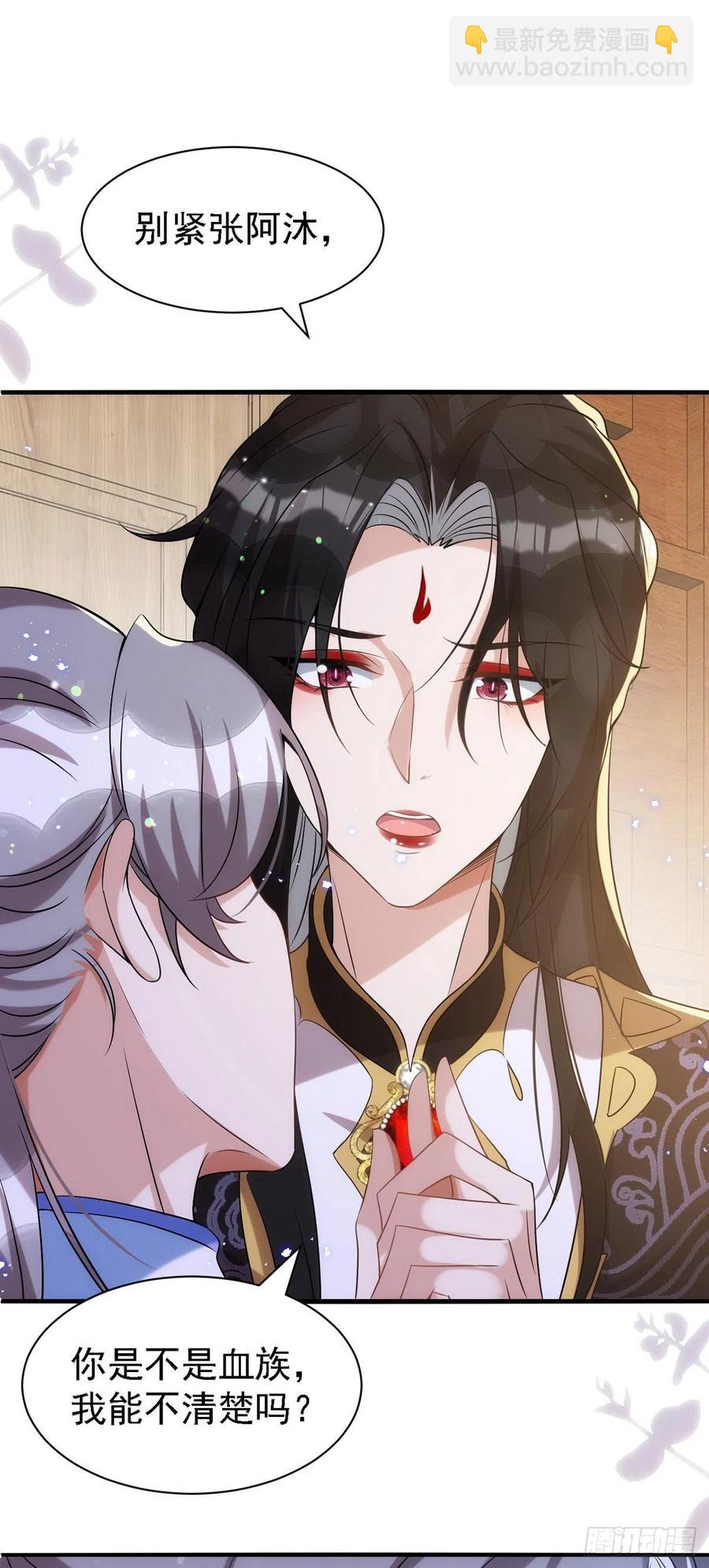 第111话 我怎么可能不管你-第111话