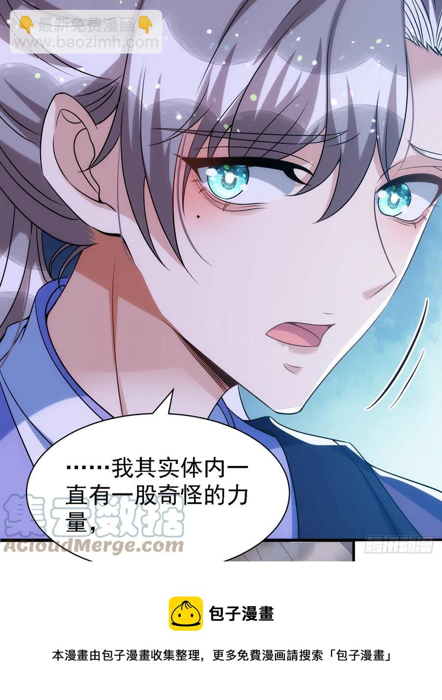 第111话 我怎么可能不管你-第111话