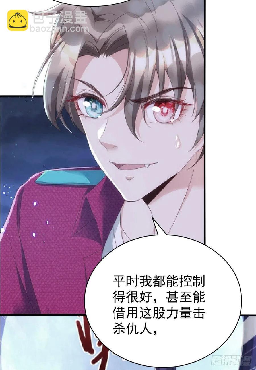 第111话 我怎么可能不管你-第111话