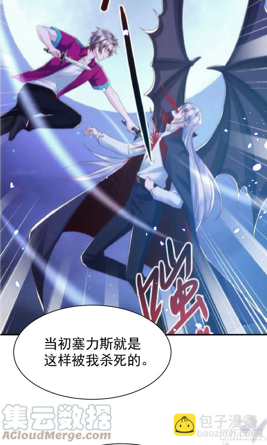 第111话 我怎么可能不管你-第111话