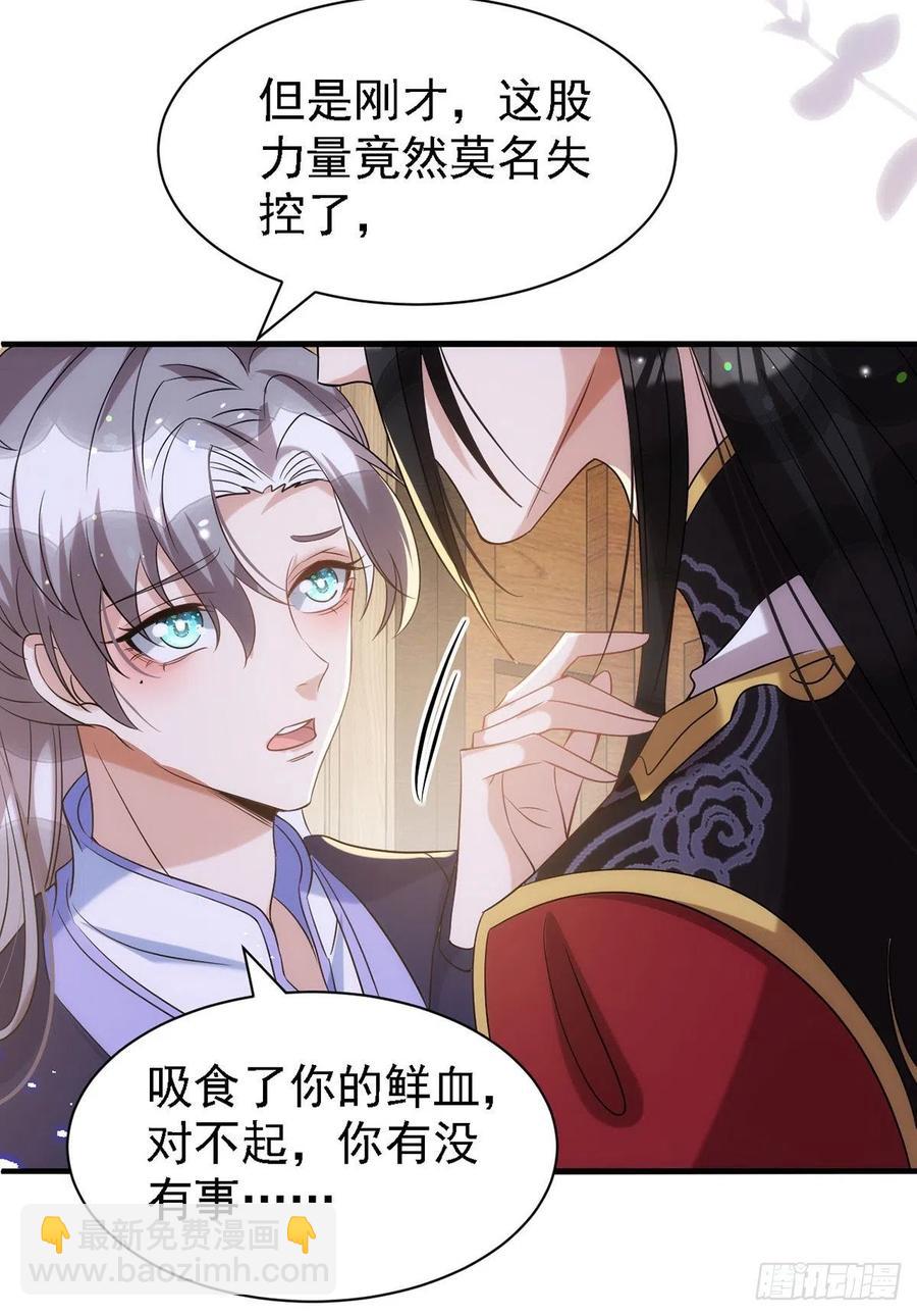 第111话 我怎么可能不管你-第111话