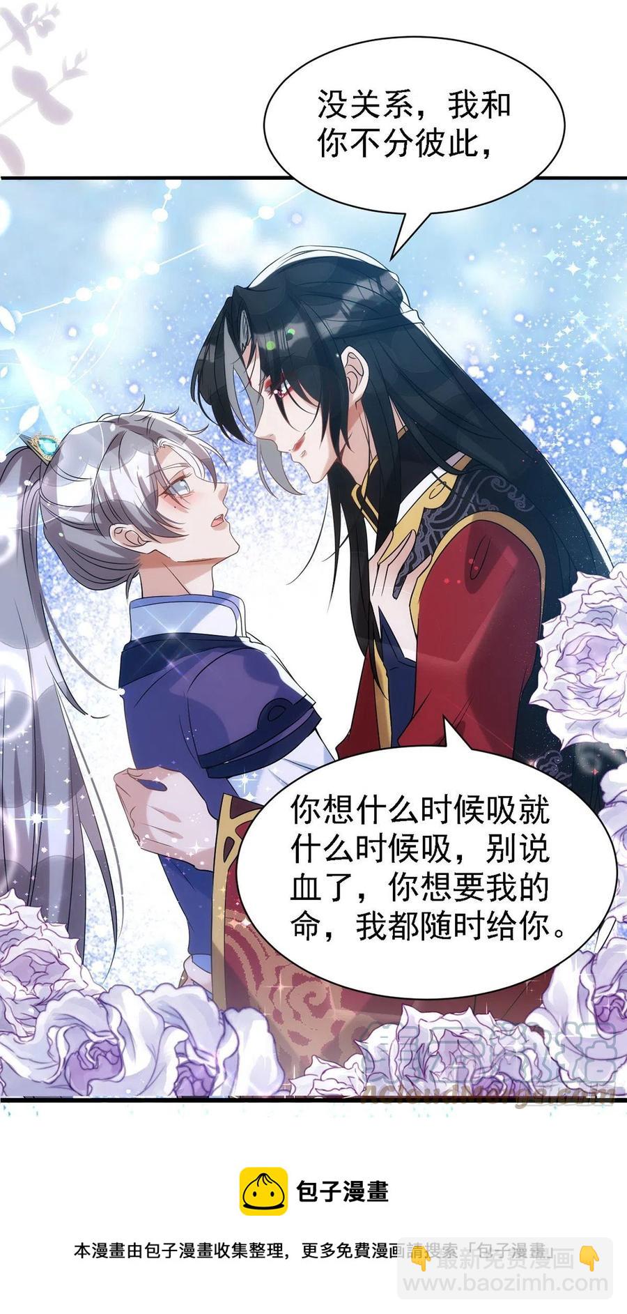 第111话 我怎么可能不管你-第111话