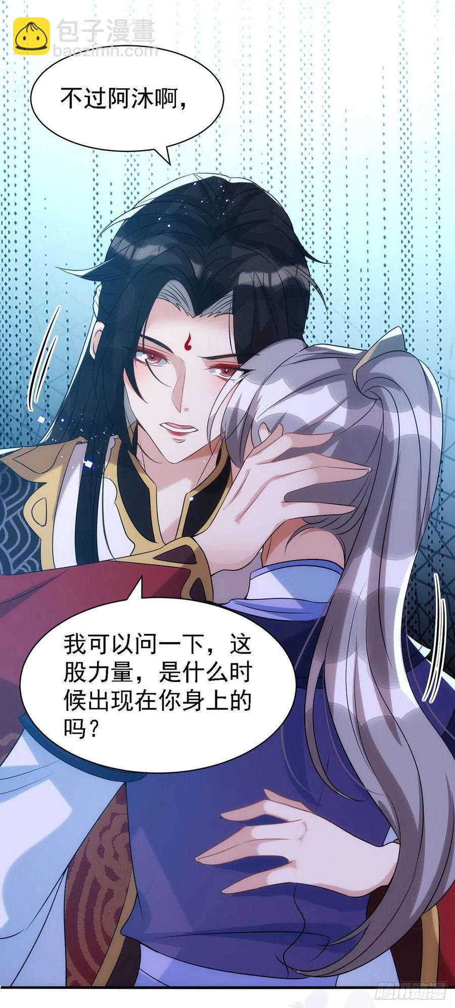 第111话 我怎么可能不管你-第111话