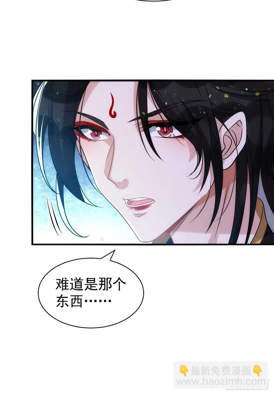 第111话 我怎么可能不管你-第111话