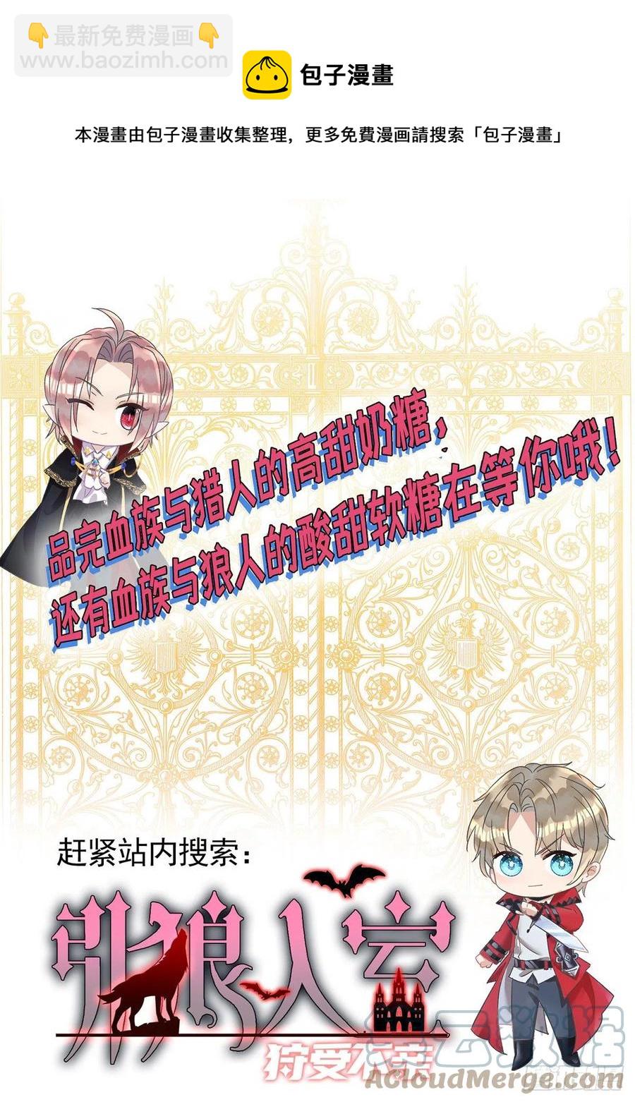 第111话 我怎么可能不管你-第111话