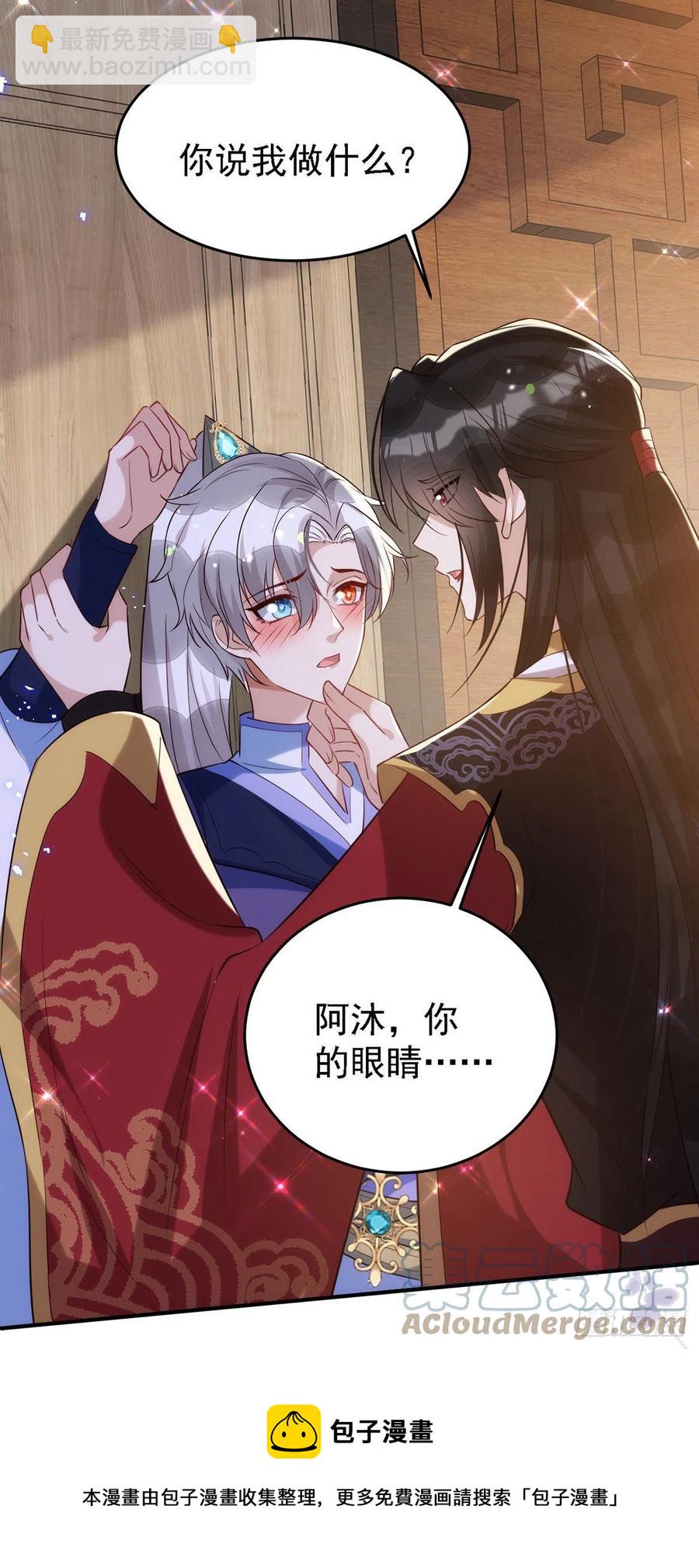第111话 我怎么可能不管你-第111话