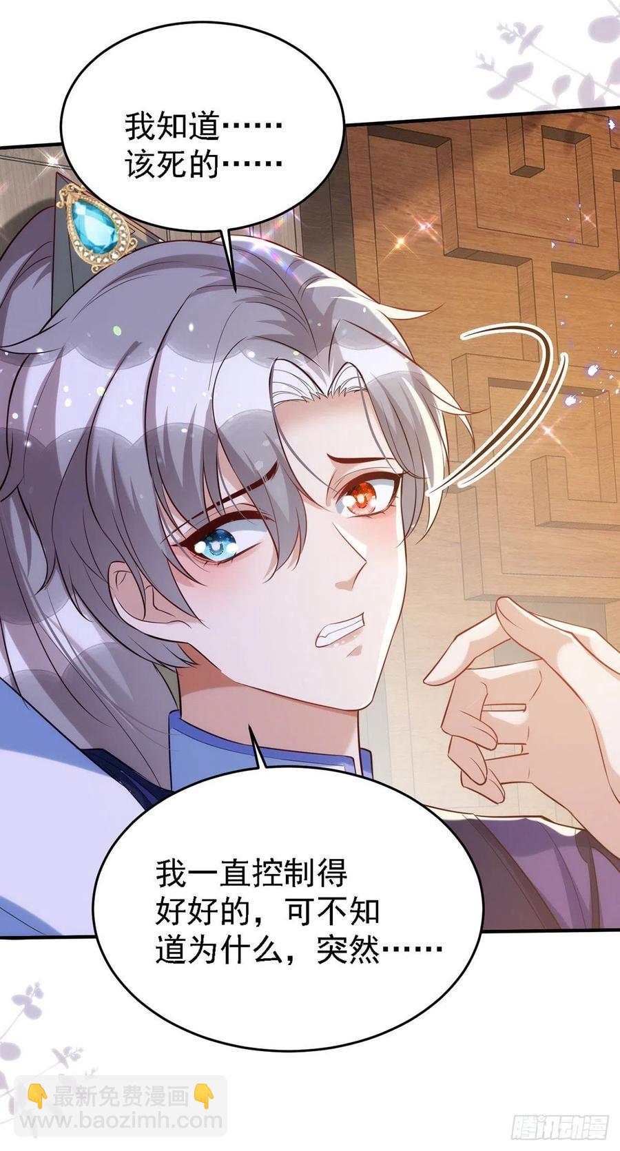 第111话 我怎么可能不管你-第111话