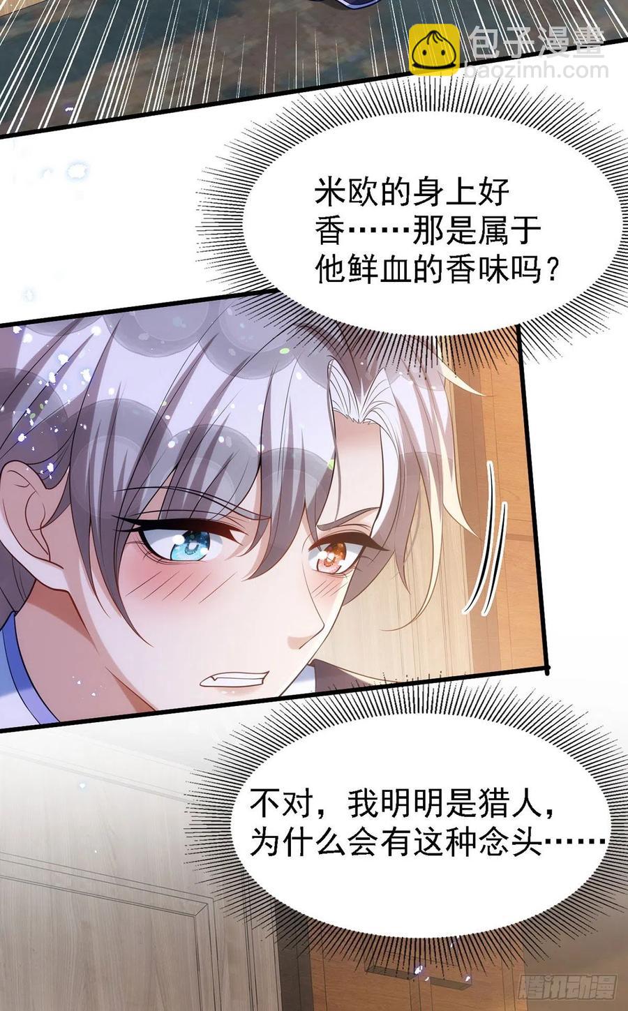 第111话 我怎么可能不管你-第111话