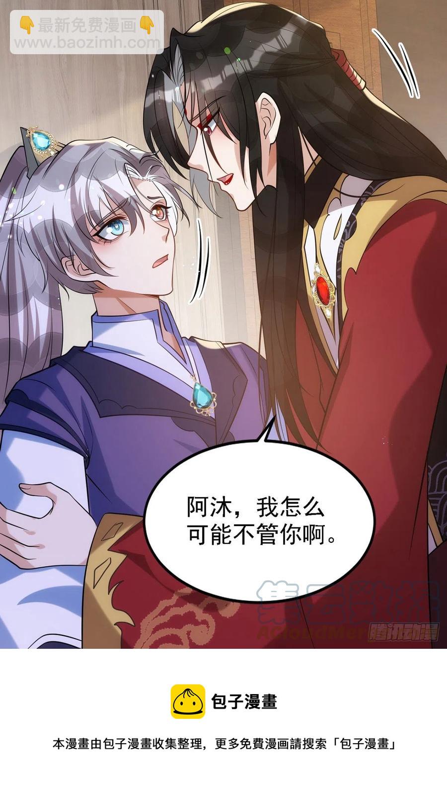 第111话 我怎么可能不管你-第111话