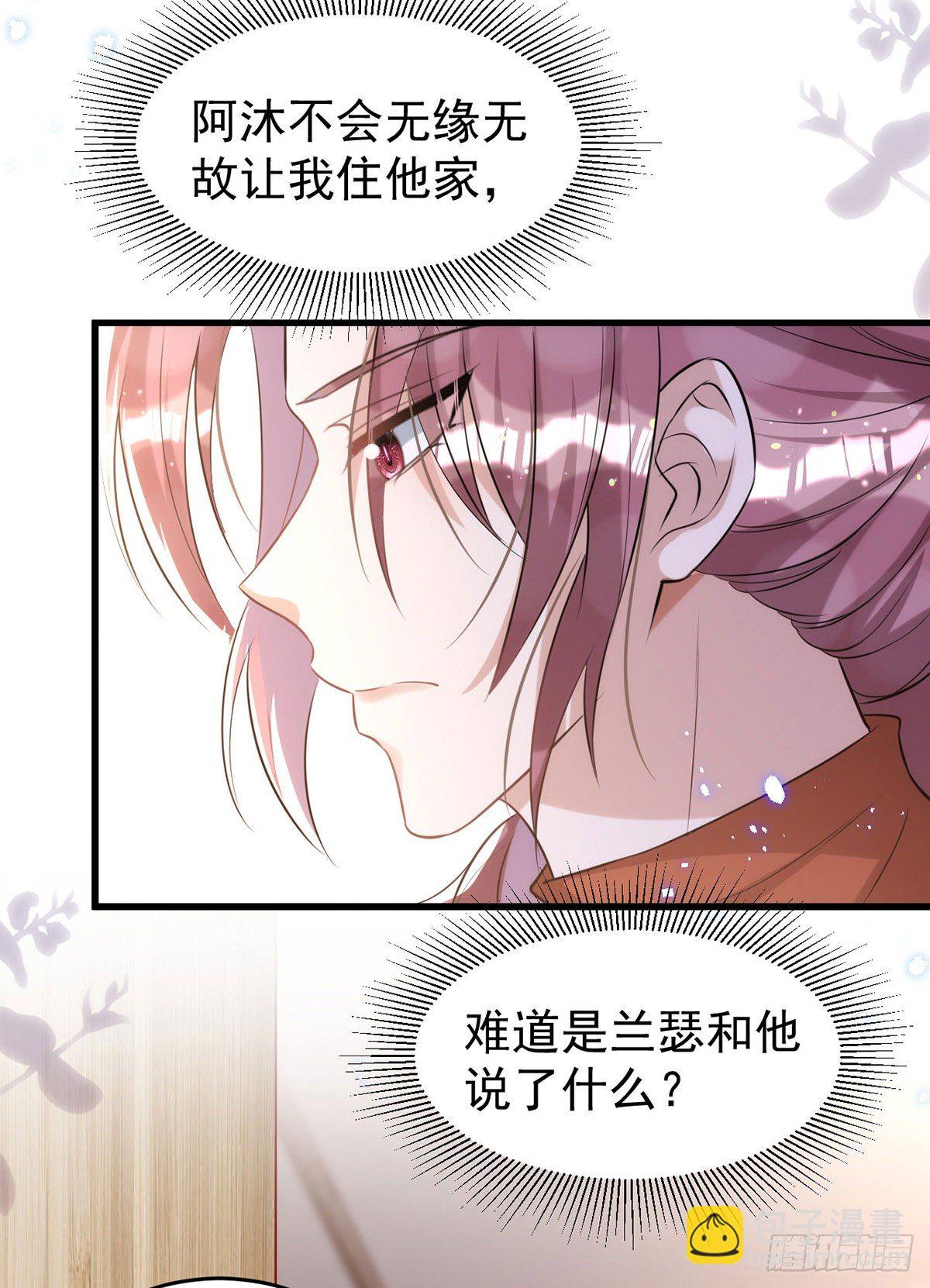第115话 我的镣铐，是你-第115话