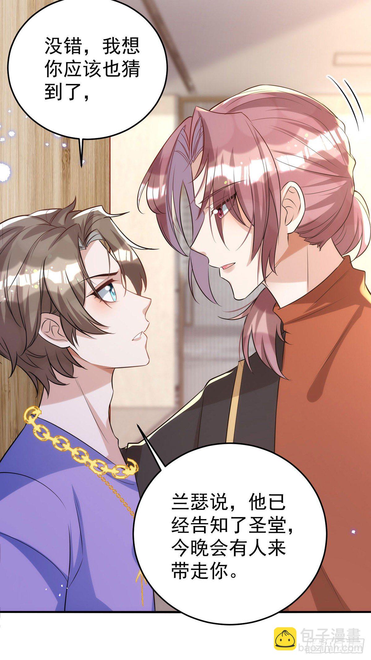 第115话 我的镣铐，是你-第115话