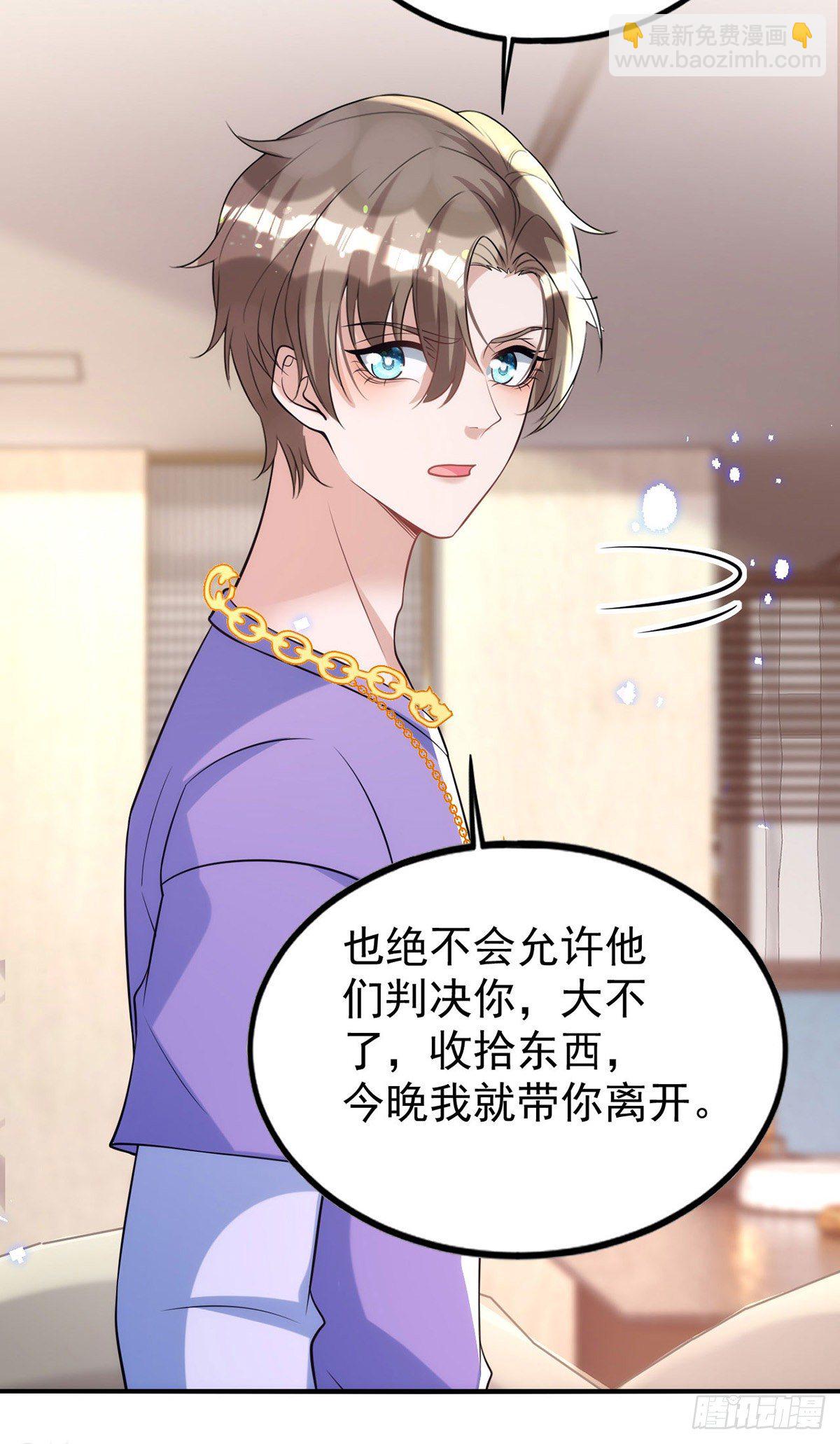 第115话 我的镣铐，是你-第115话