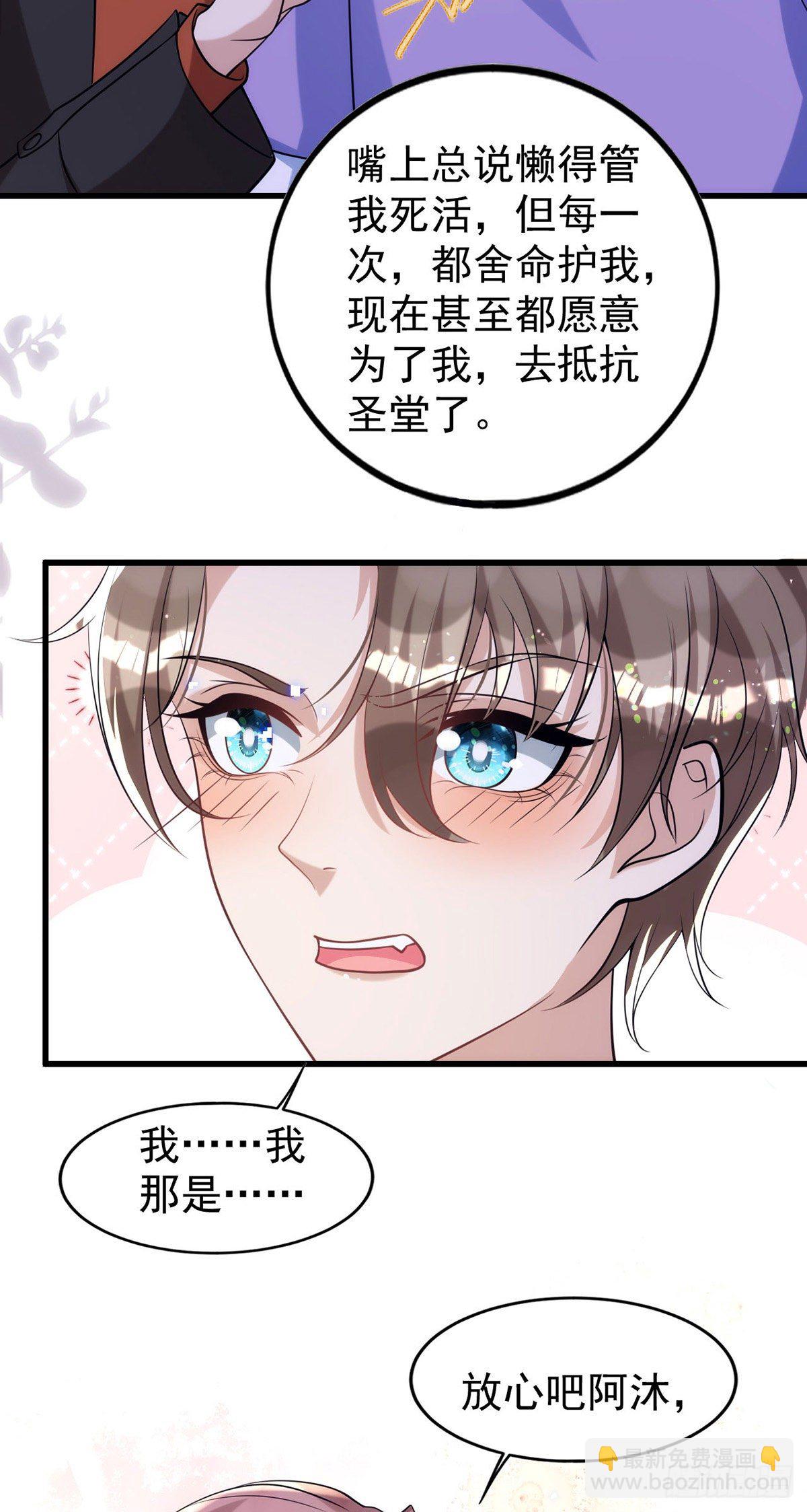 第115话 我的镣铐，是你-第115话