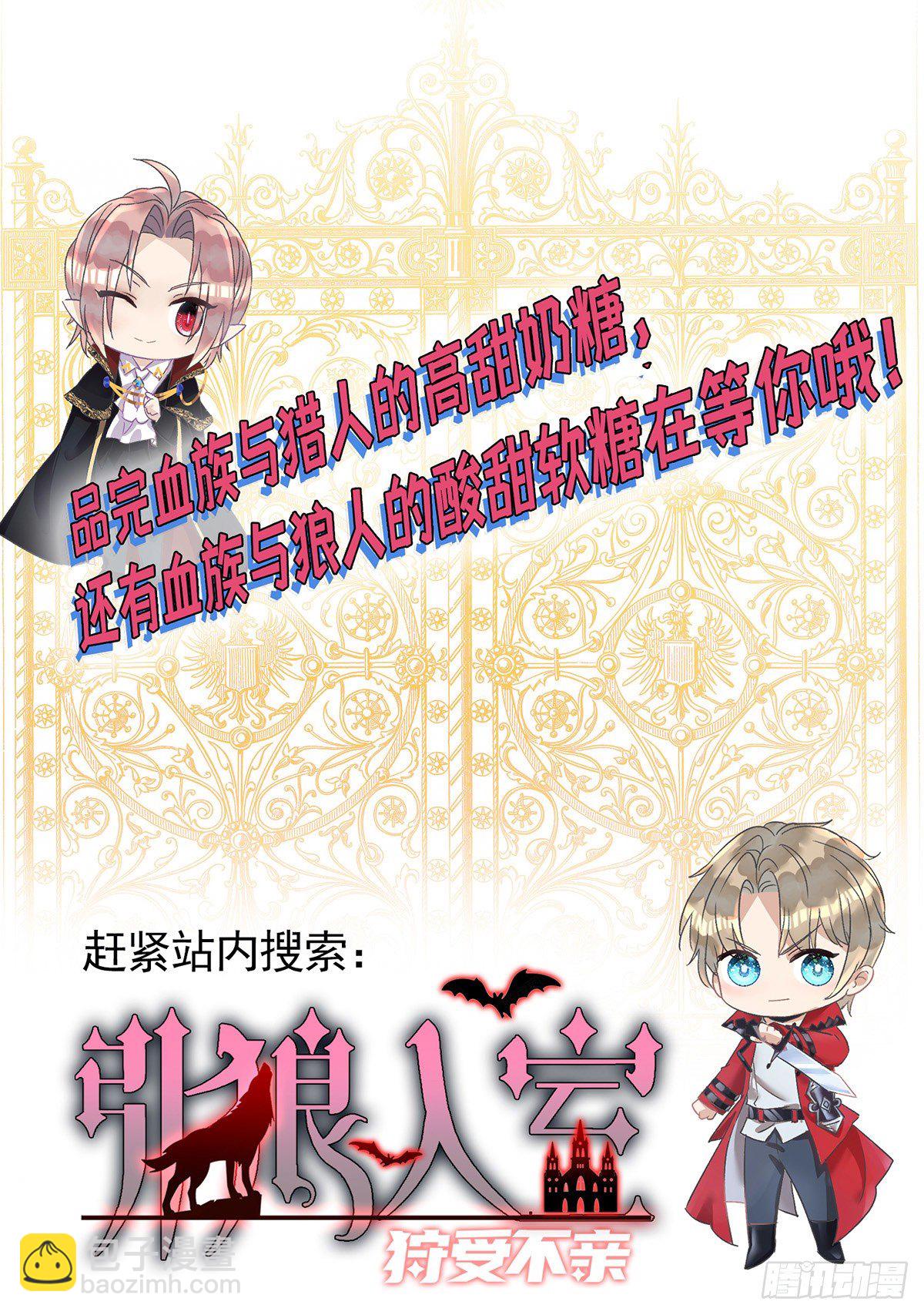 第115话 我的镣铐，是你-第115话