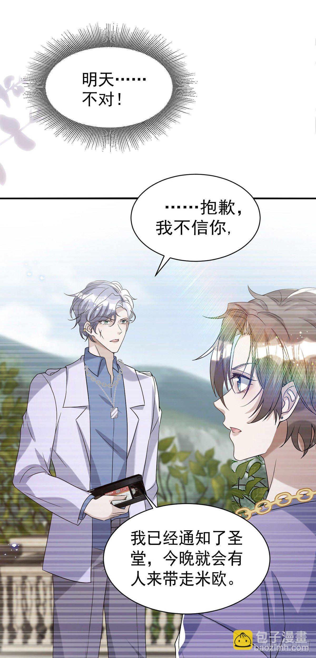第115话 我的镣铐，是你-第115话