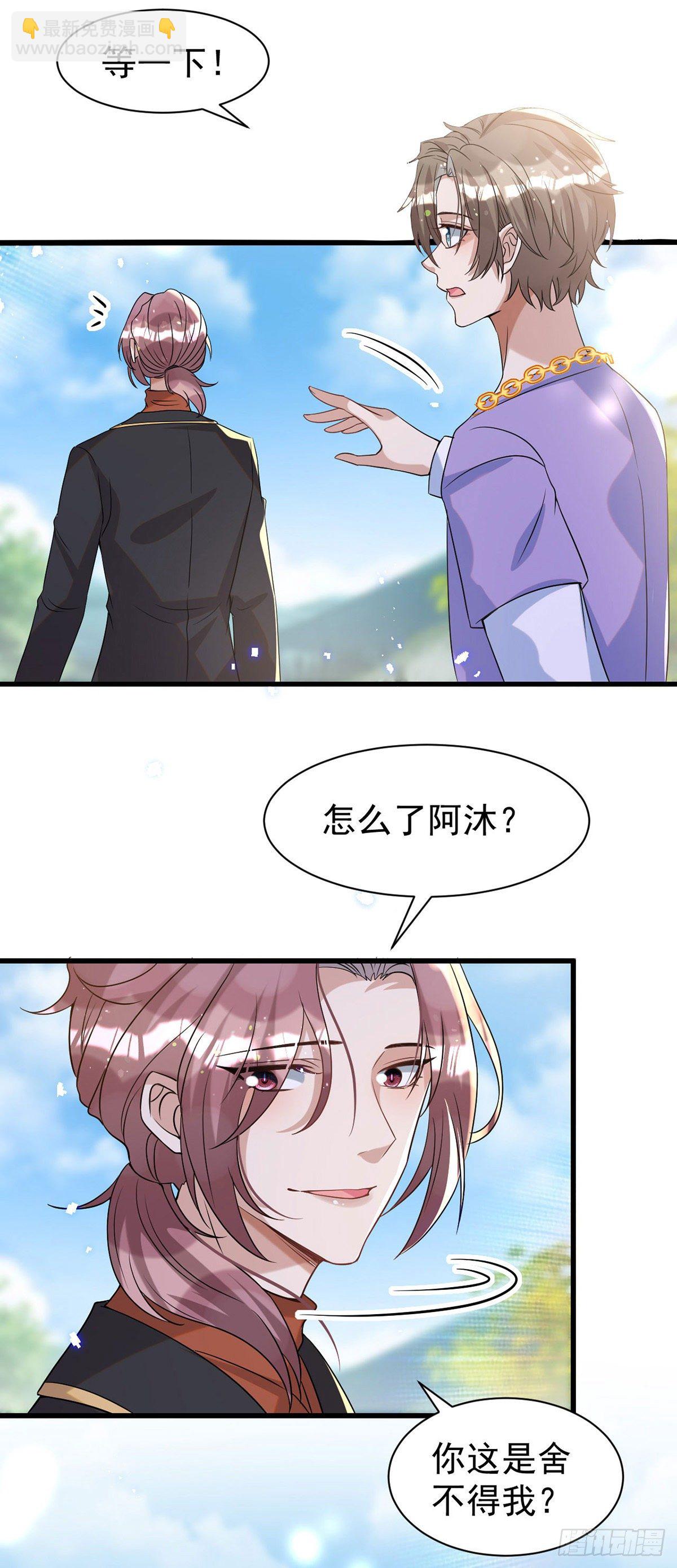 第115话 我的镣铐，是你-第115话