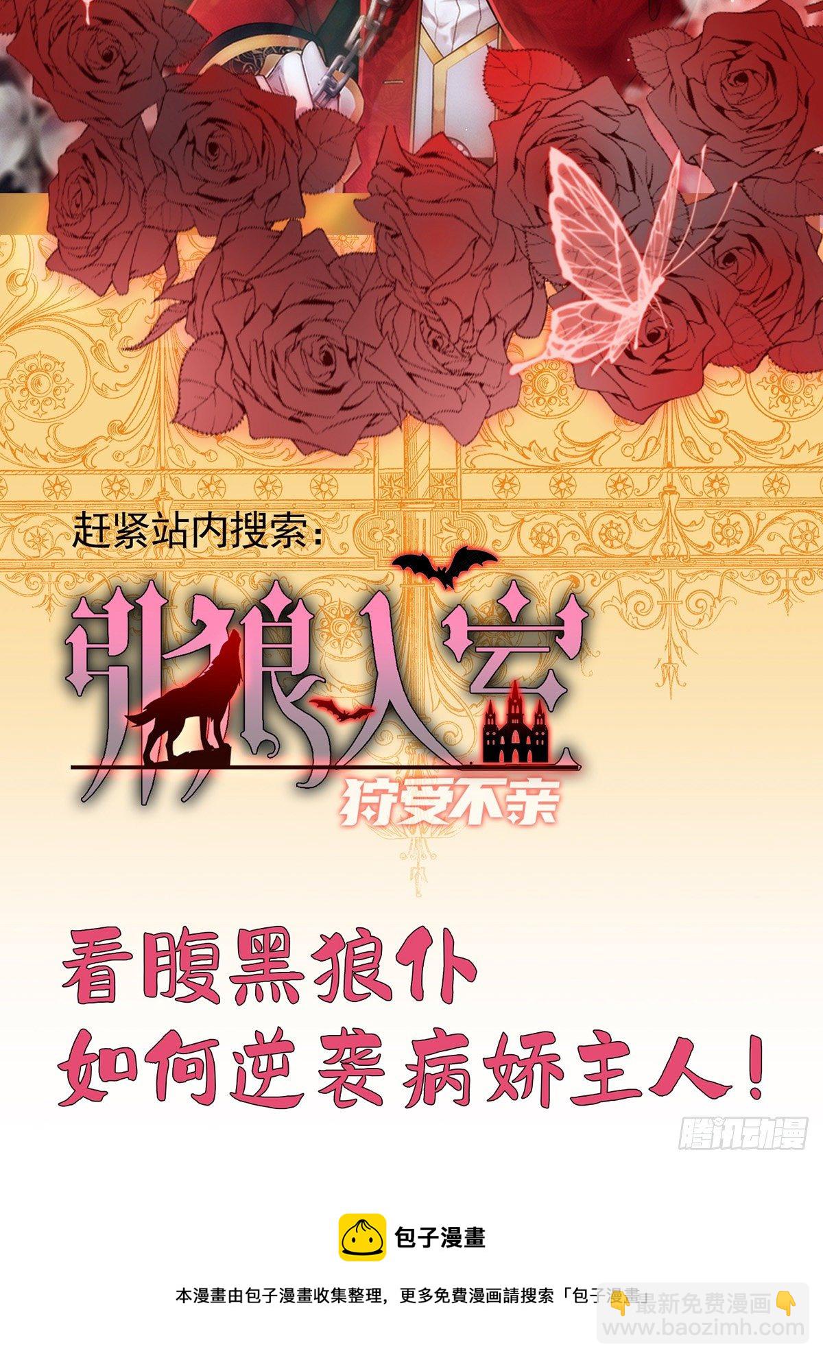 第117话 不会让那一天出现-第117话