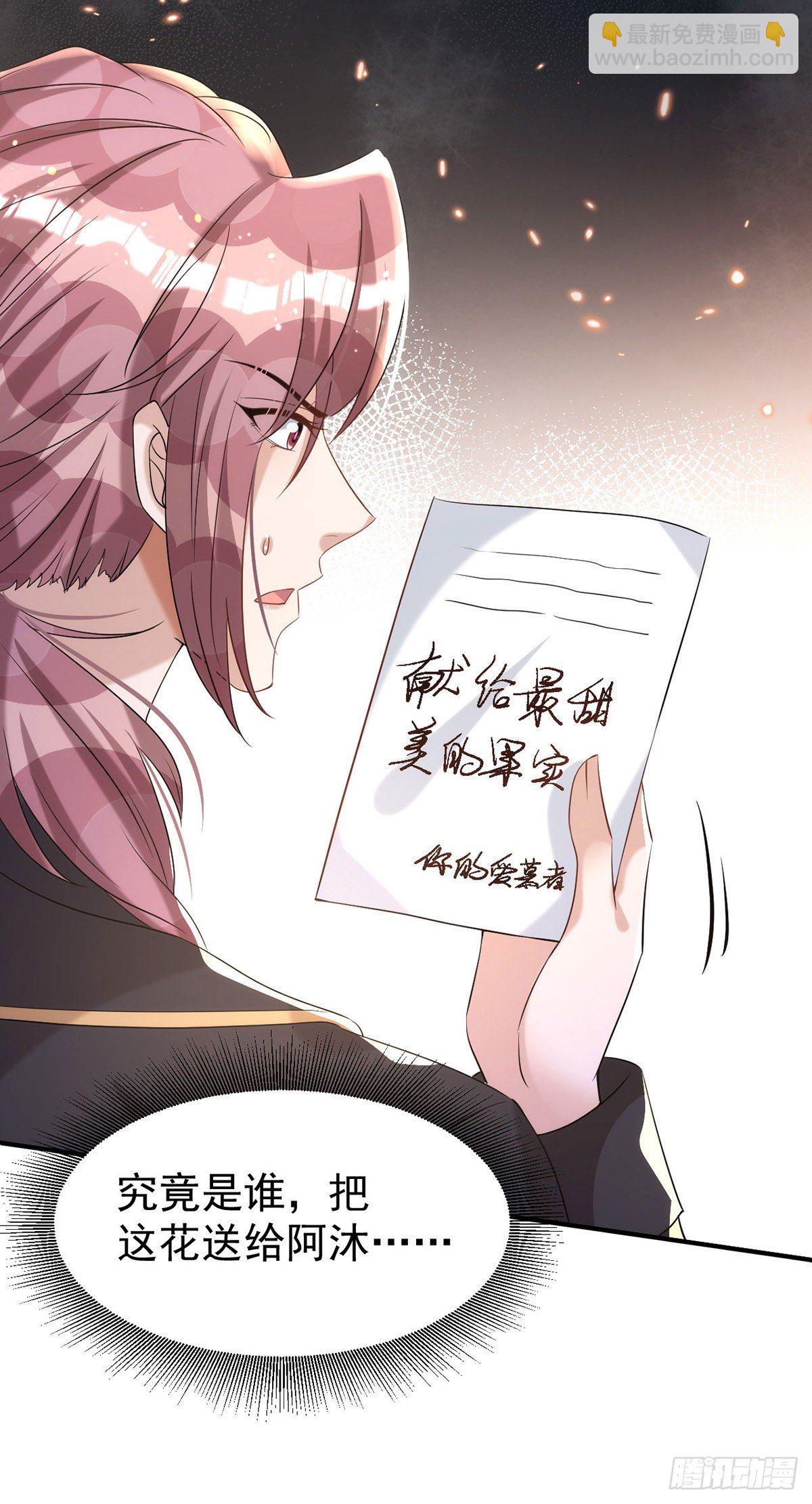 第119话 永恒之花-第119话