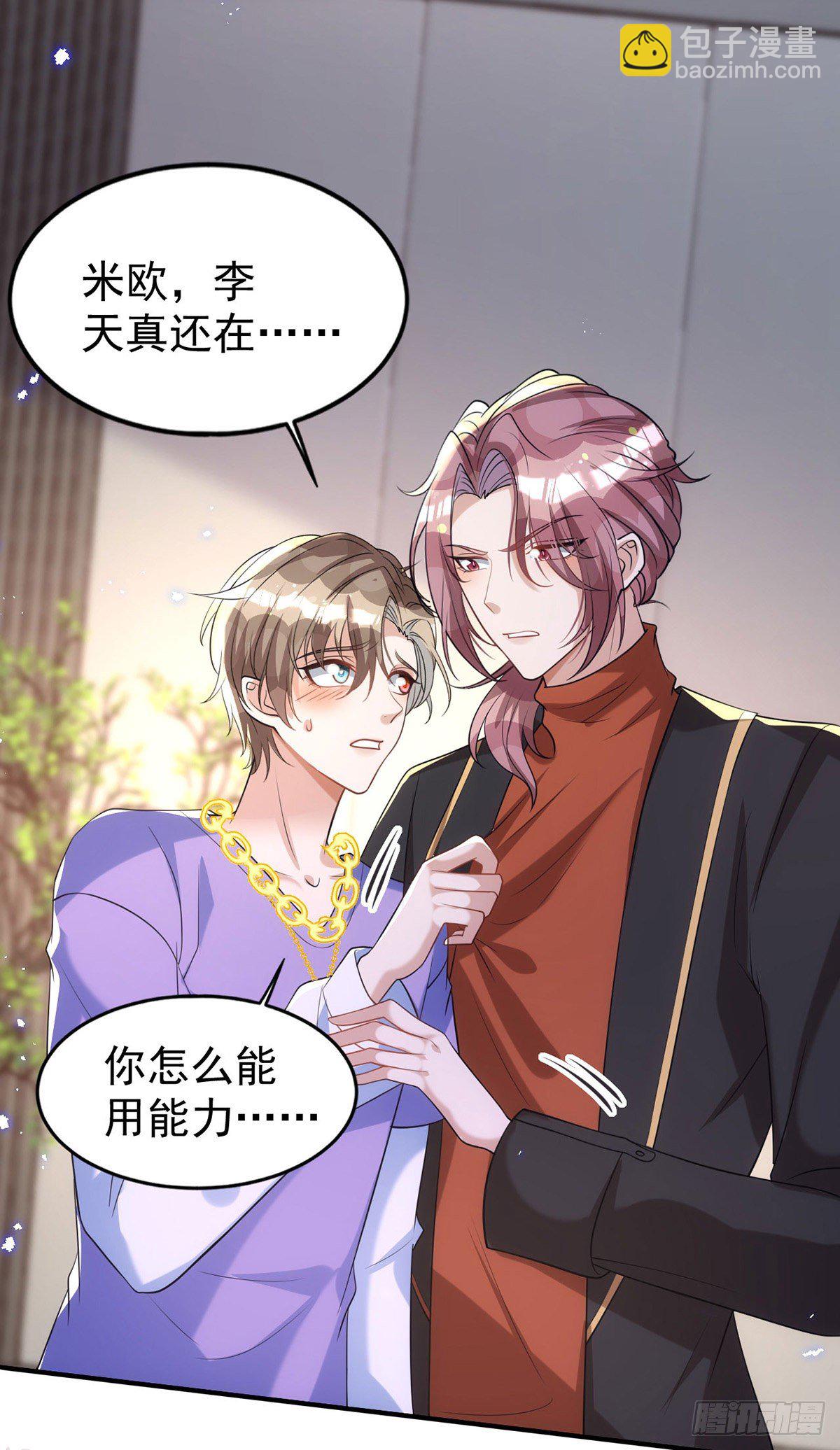 第119话 永恒之花-第119话