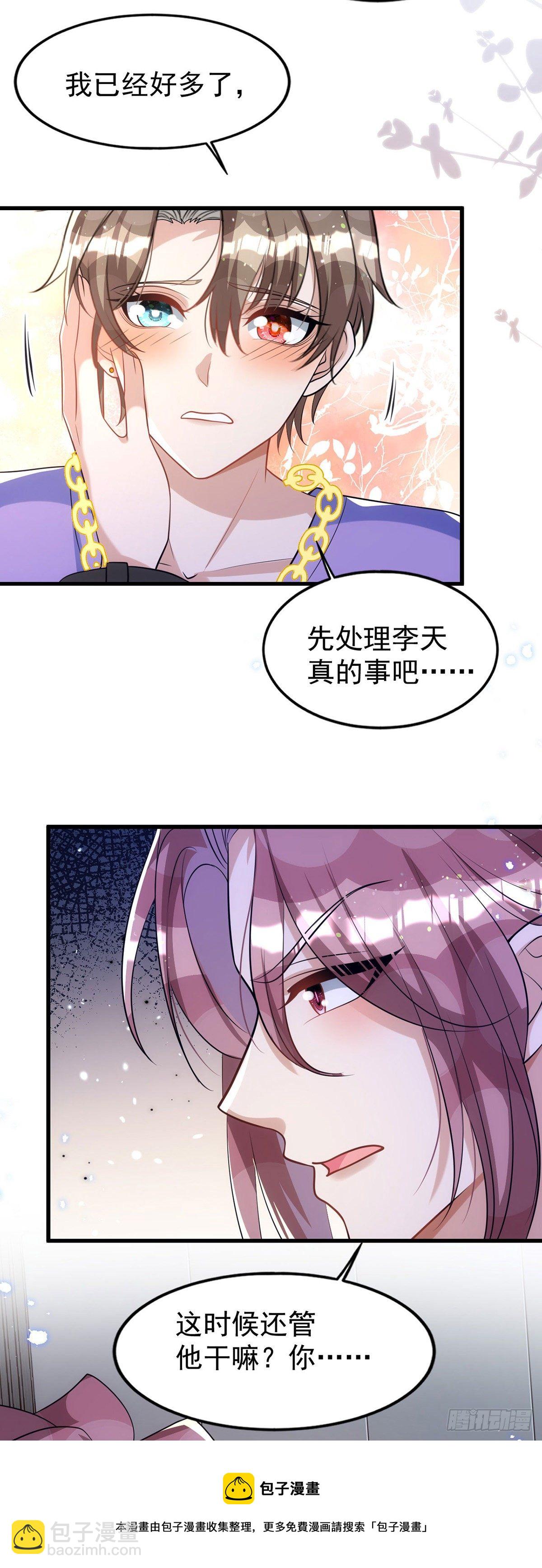 第119话 永恒之花-第119话