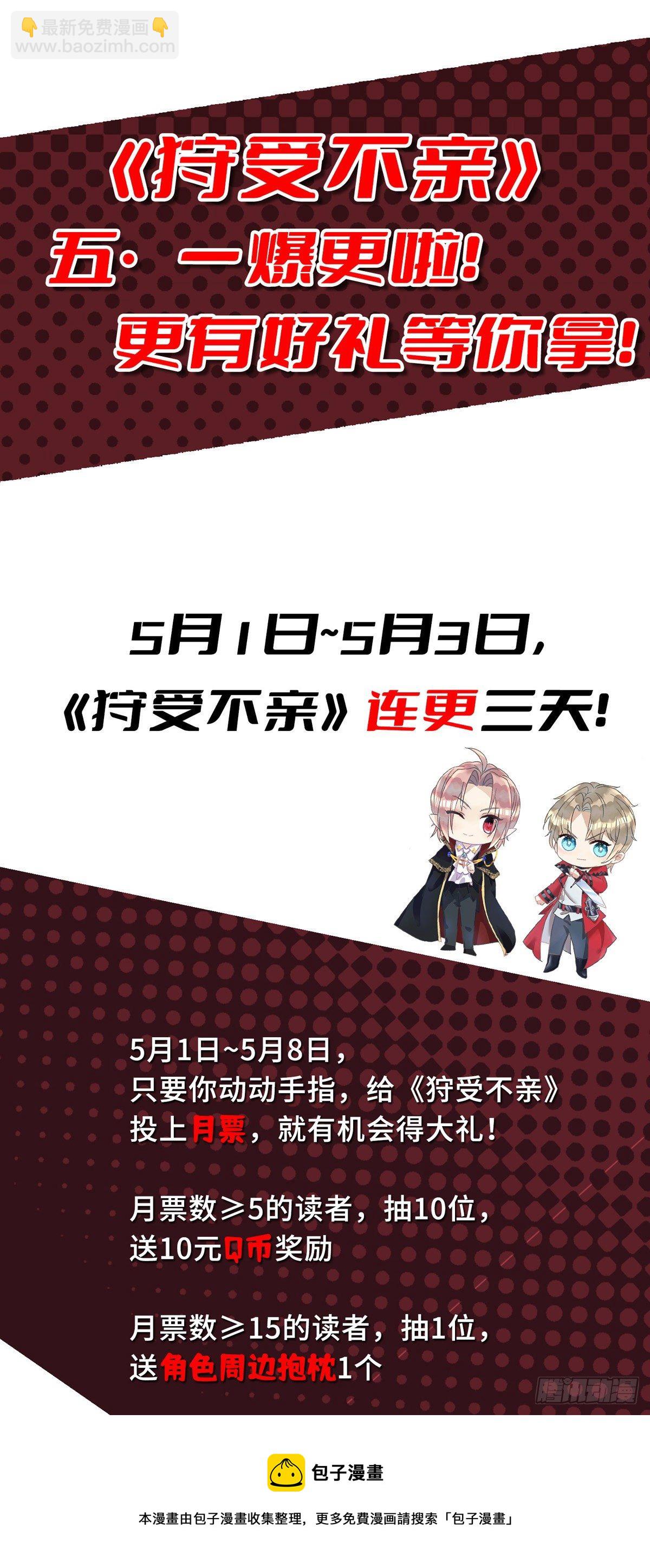第119话 永恒之花-第119话