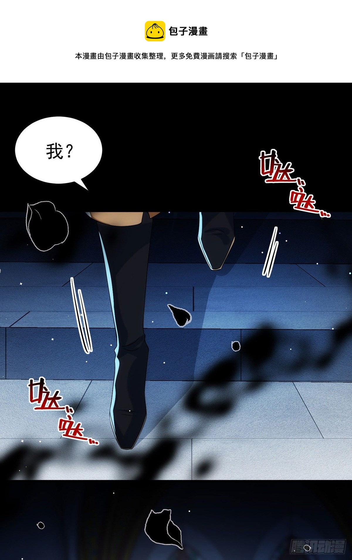 第121话 你迟早会需要我的-第121话