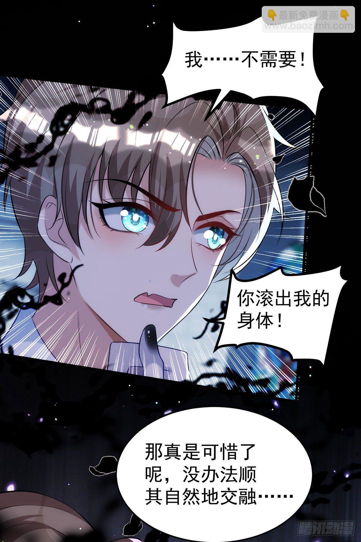 第121话 你迟早会需要我的-第121话