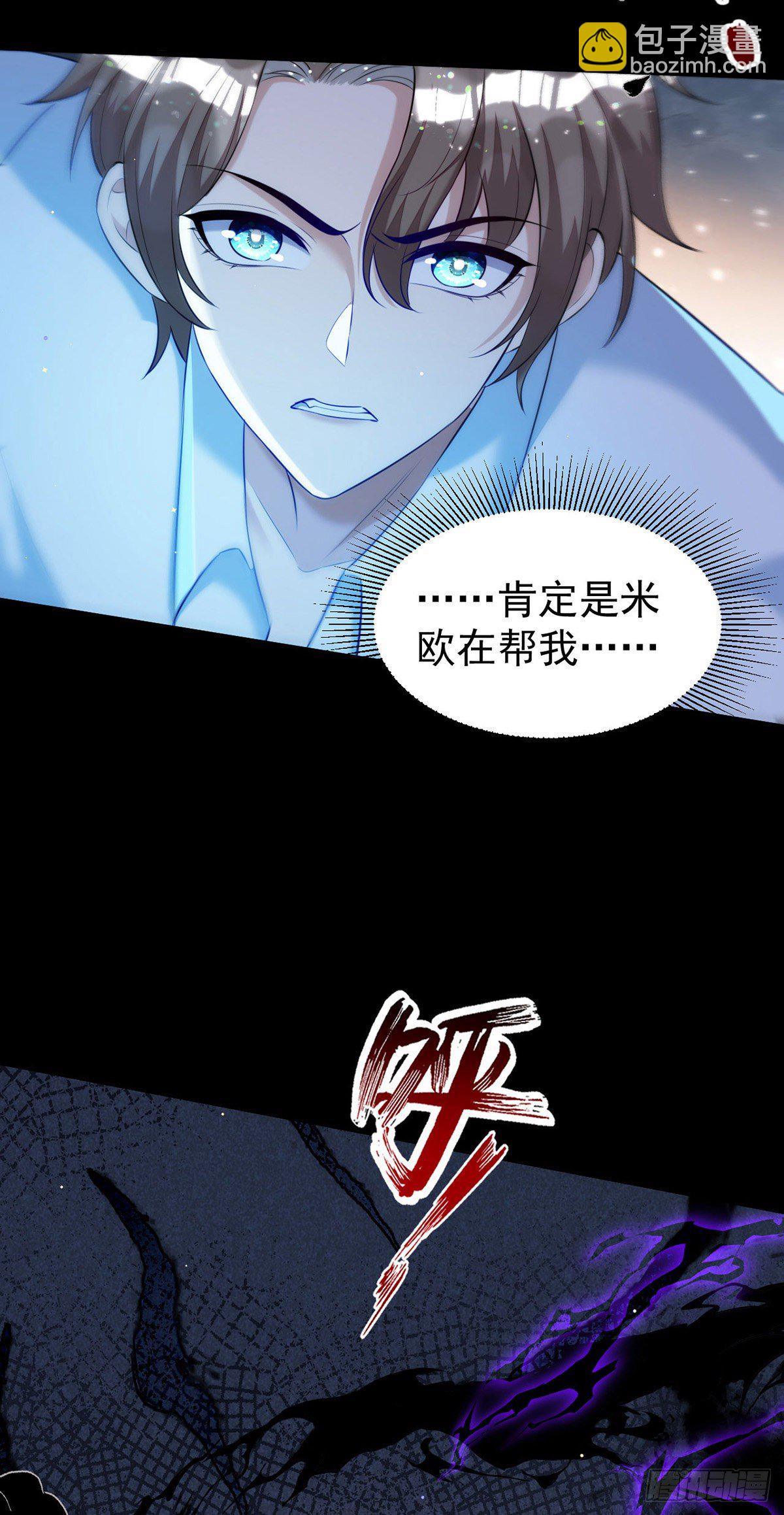 第121话 你迟早会需要我的-第121话
